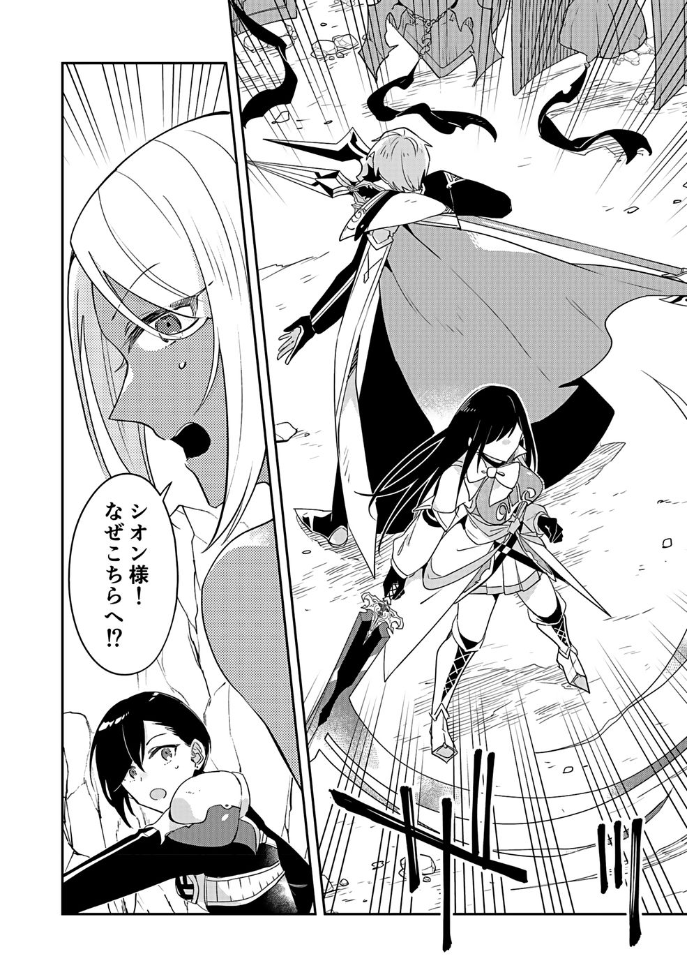 DUNGEON BATTLE ROYAL (MANGA) - RAW Chapter 41 - Page 9