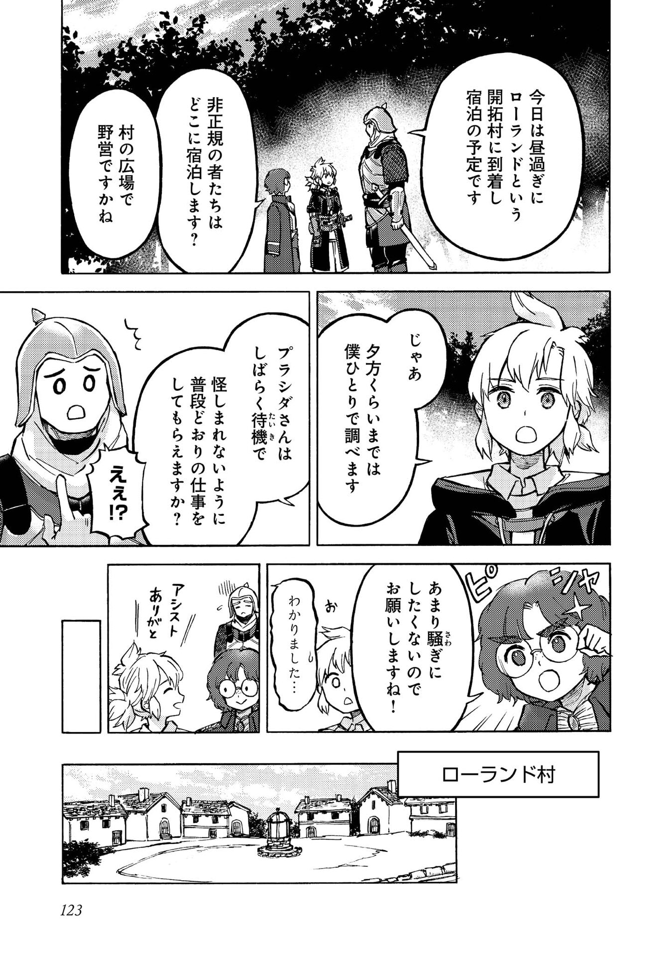 BOUKENSHA AL: AITSU NO MAHOU WA OKASHII Chapter 14 page 30 - nihonkuni.com