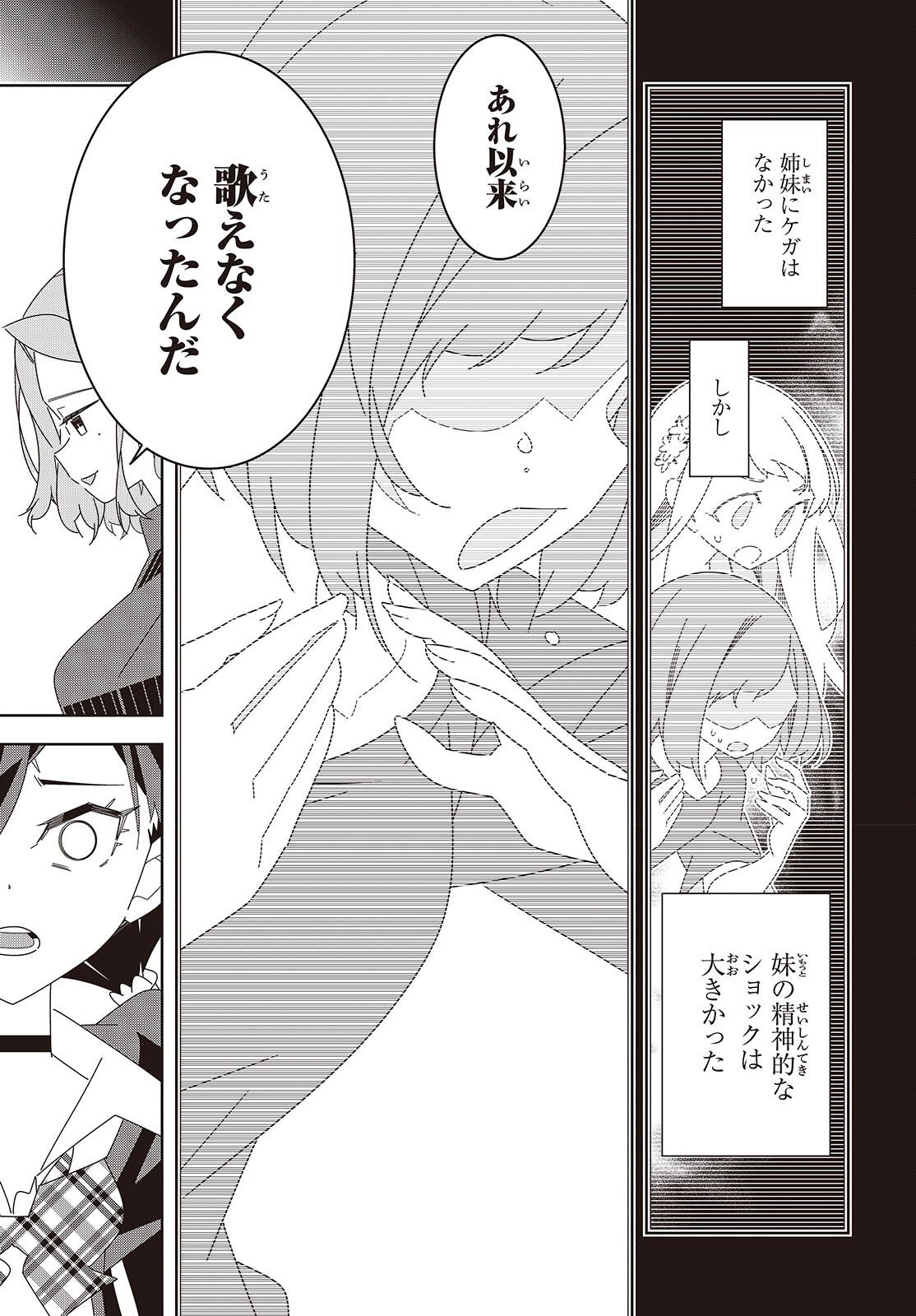 Read SUISEI, ROCK YOU Chapter 2 [High Quality / Full] - Page 19 - nicomanga.com