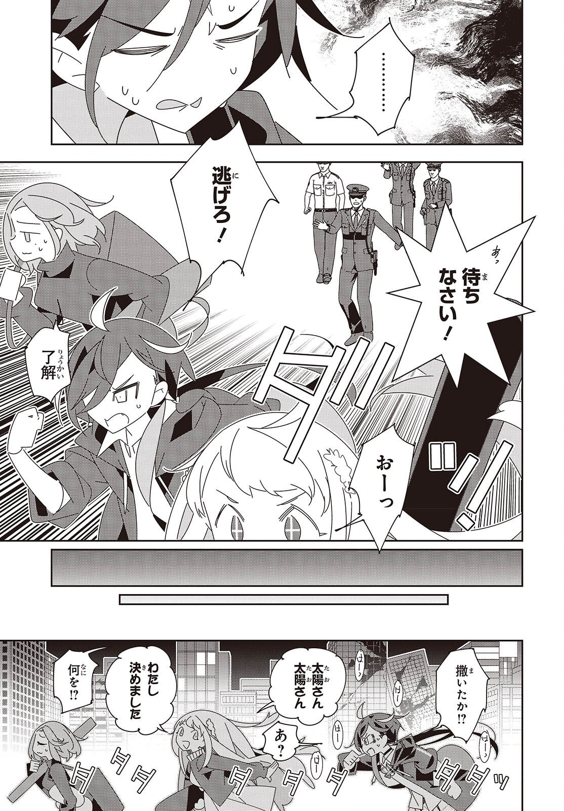 Read SUISEI, ROCK YOU Chapter 2 [High Quality / Full] - Page 51 - nicomanga.com