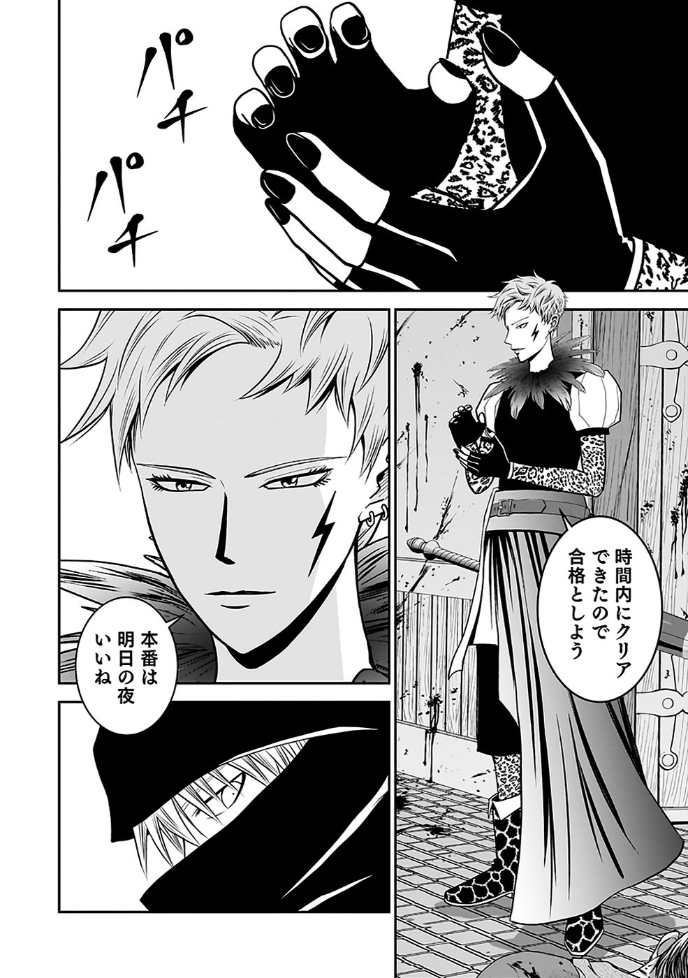 (DOKUSATSUSARETA) SEKAI MUSOU NO DOKU MAHOUTSUKAI Chapter 19 page 8 - nihonkuni.com