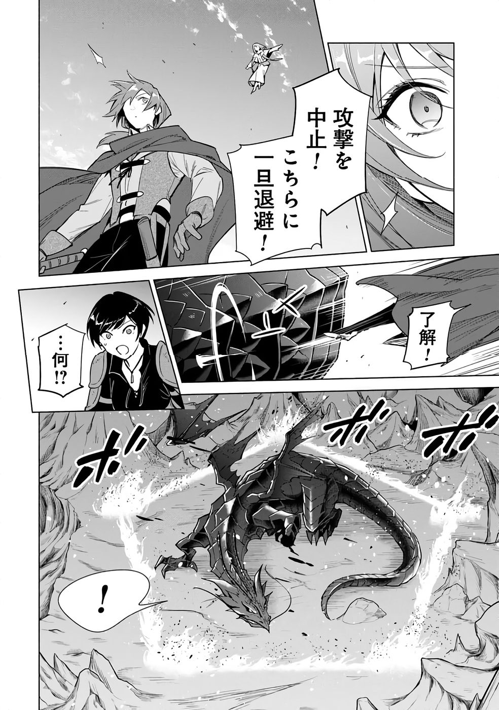 KYUUTEI MADOUSHI MINARAI WO YAMETE, MAHOU ITEM SHOKUNIN NI NARIMASU Chap 24 - Pic 24