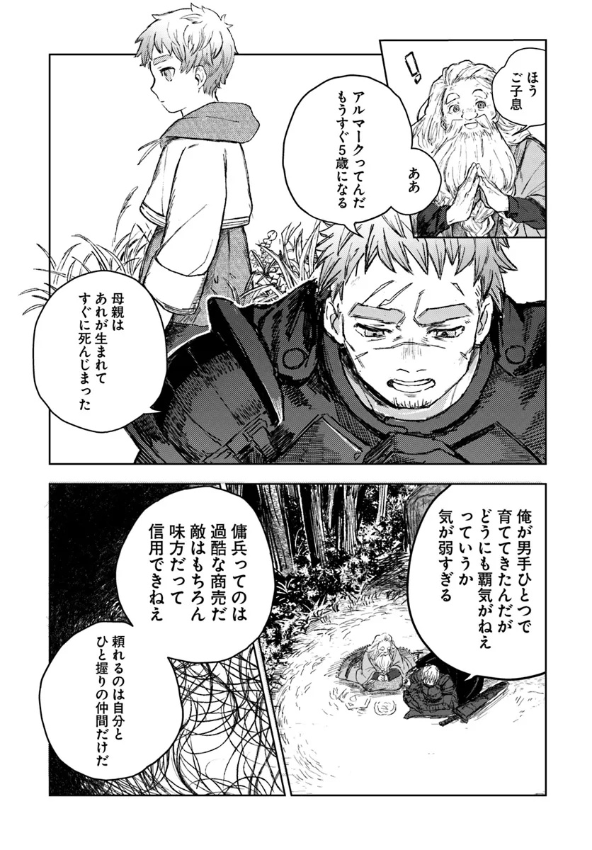 Read ALMARK Chapter 1 [High Quality / Full] - Page 24 - nicomanga.com