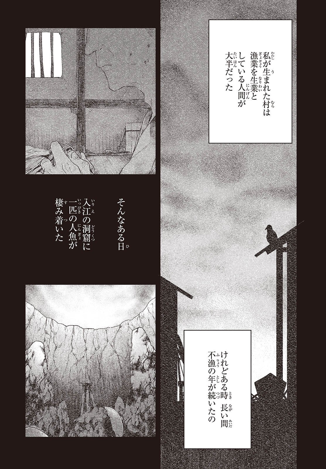 WATASHI WO TABETAI, HITODENASHI - RAW Chap 57 - Pic 16
