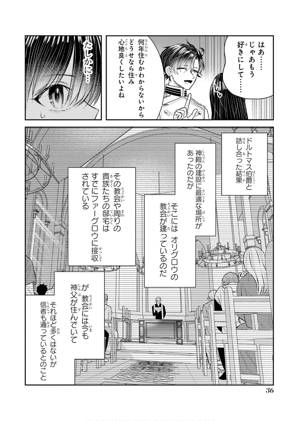 SEIJO NO HAZU GA, DOUYARA NOTTORAREMASHITA Chapter 42 page 34 - nihonkuni.com