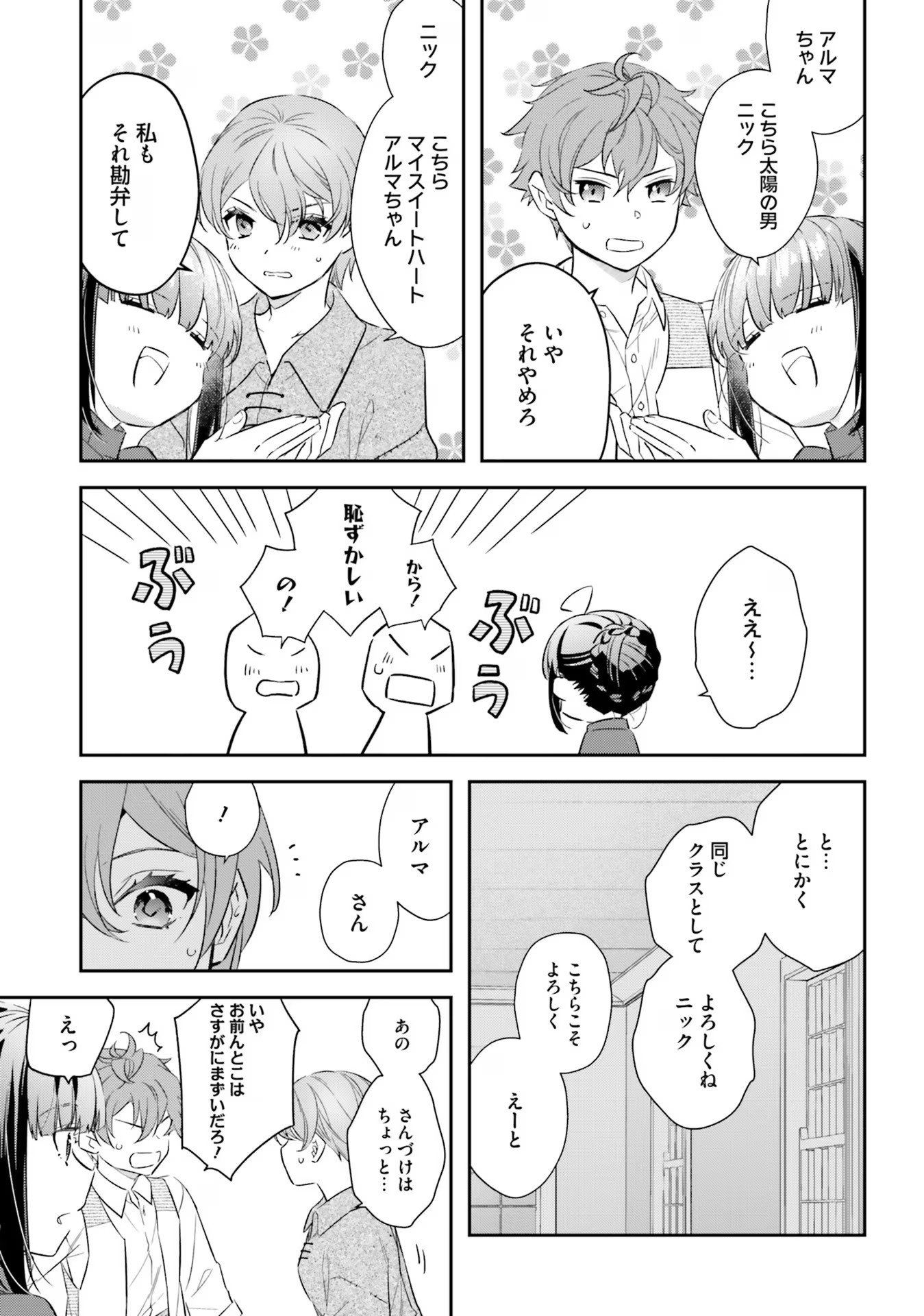 TENSEI REIJOU WA BOUKENSHA O KOKOROZASU - RAW Chapter 16 page 15 - nihonkuni.com