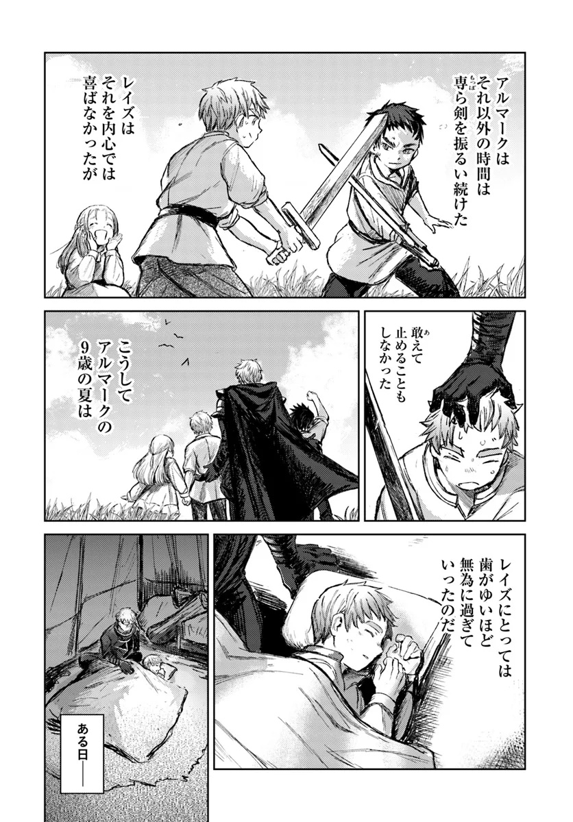 Read ALMARK Chapter 1 [High Quality / Full] - Page 49 - nicomanga.com