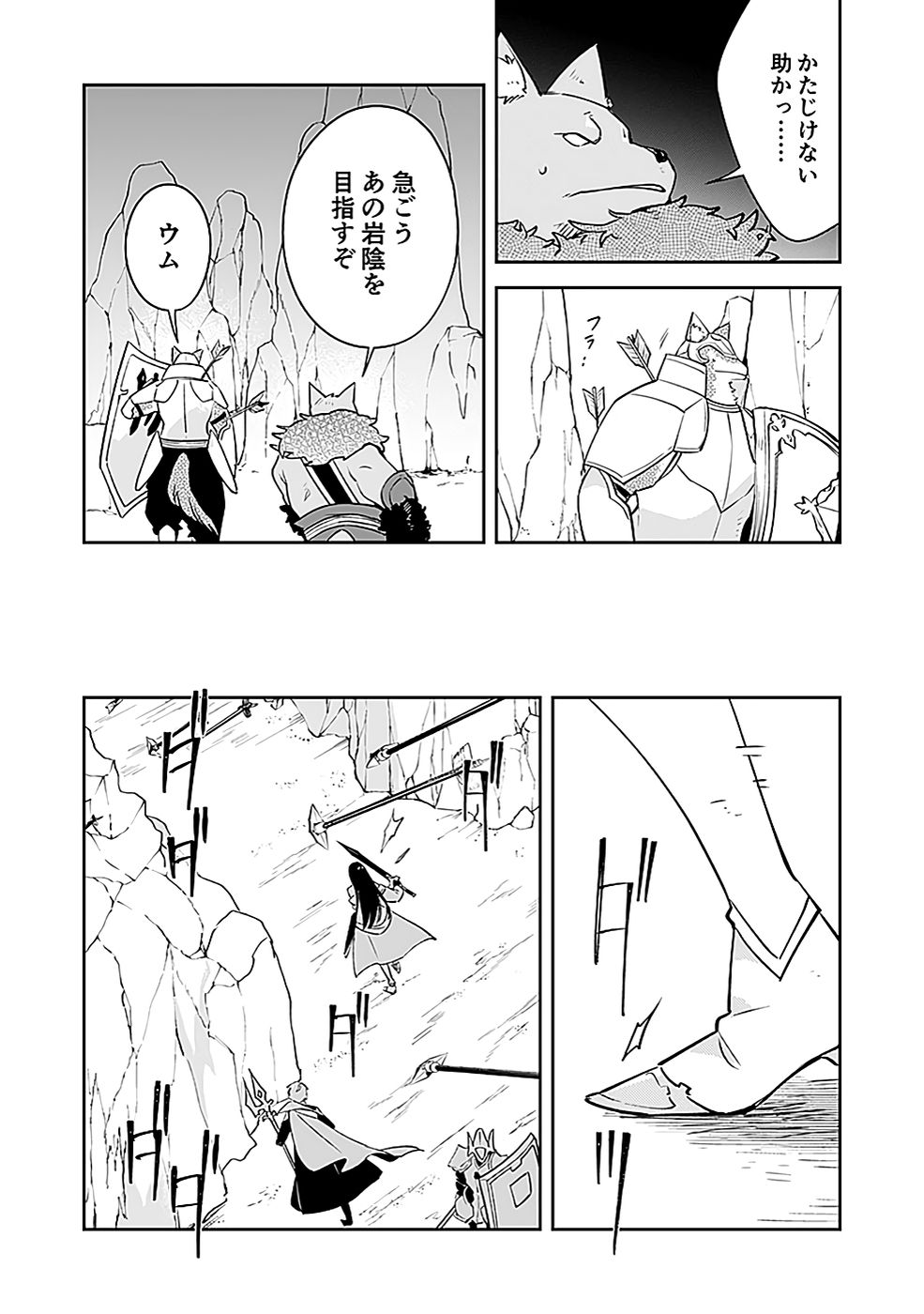 DUNGEON BATTLE ROYAL (MANGA) - RAW Chapter 41 - Page 28