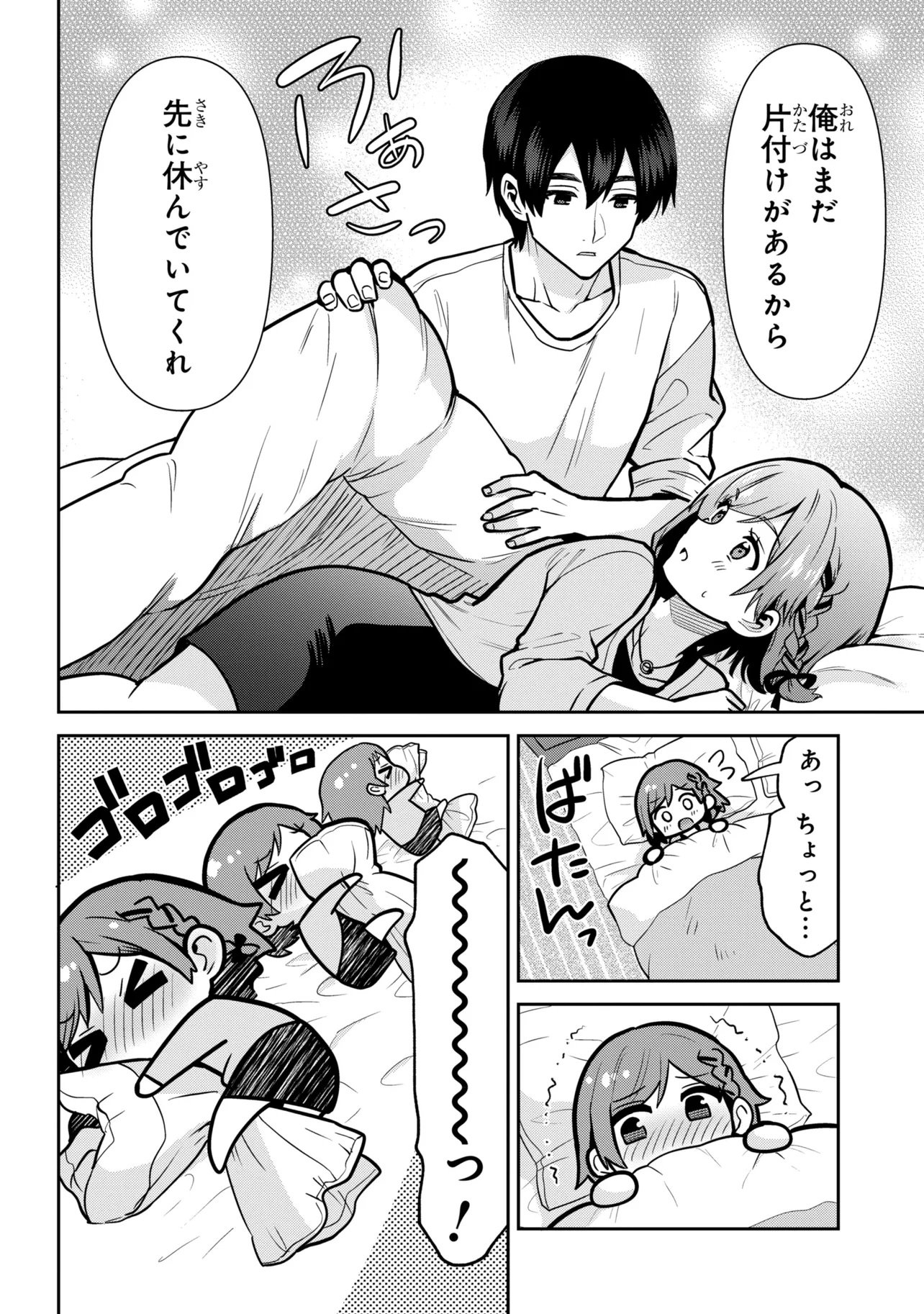 CLASS NO DAIKIRAI NA JOSHI TO KEKKON SURU KOTO NI NATTA Chap 51.2 - Pic 13