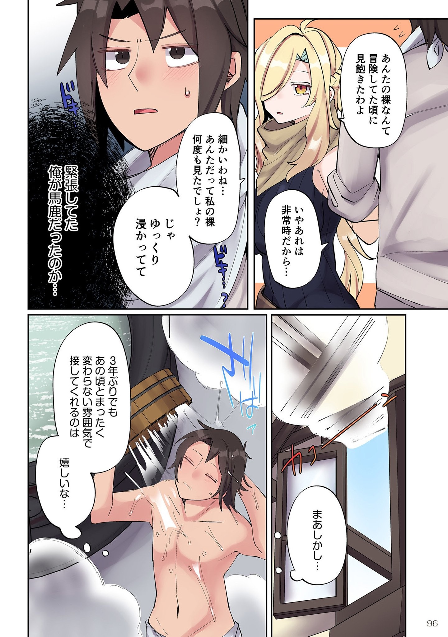 ORE NO LEVEL UP GA OKASHII! - DEKIRU OTOKO NO ISEKAI TENSE Chapter 4 page 12 - nihonkuni.com