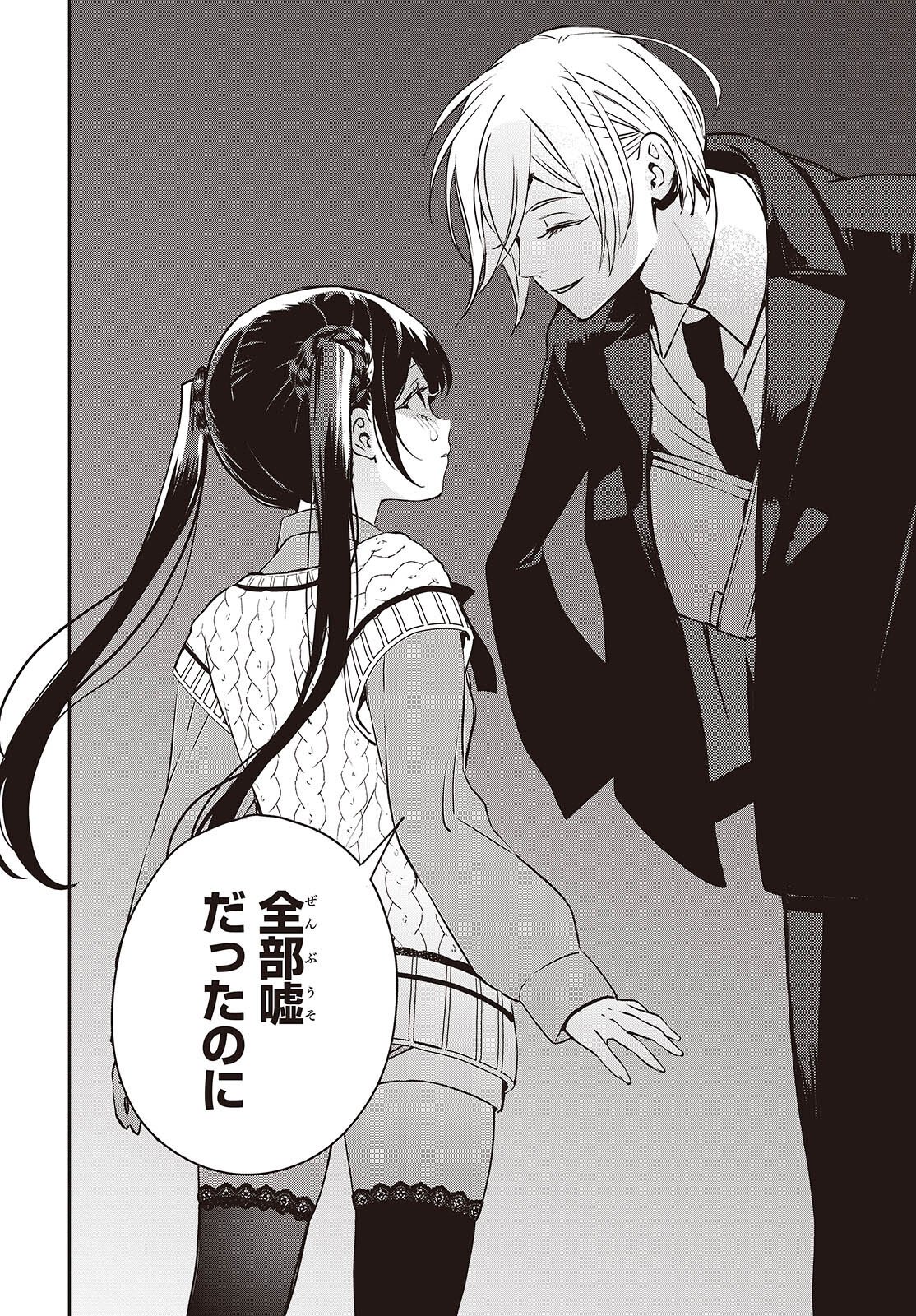 Read AND LIE WITH HEROES. Chapter 13 [High Quality / Full] - Page 30 - nicomanga.net