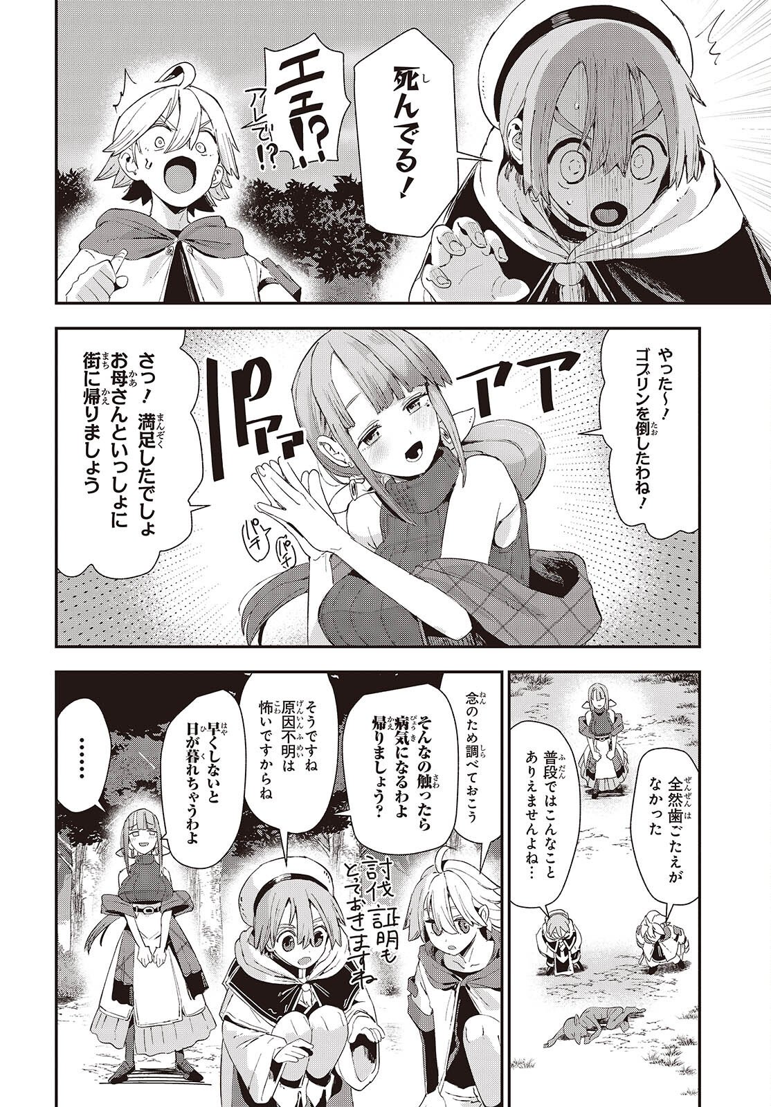 JISHOU OKAASAN GA ITTAI ARAWARETA! Chap 1 - Pic 12