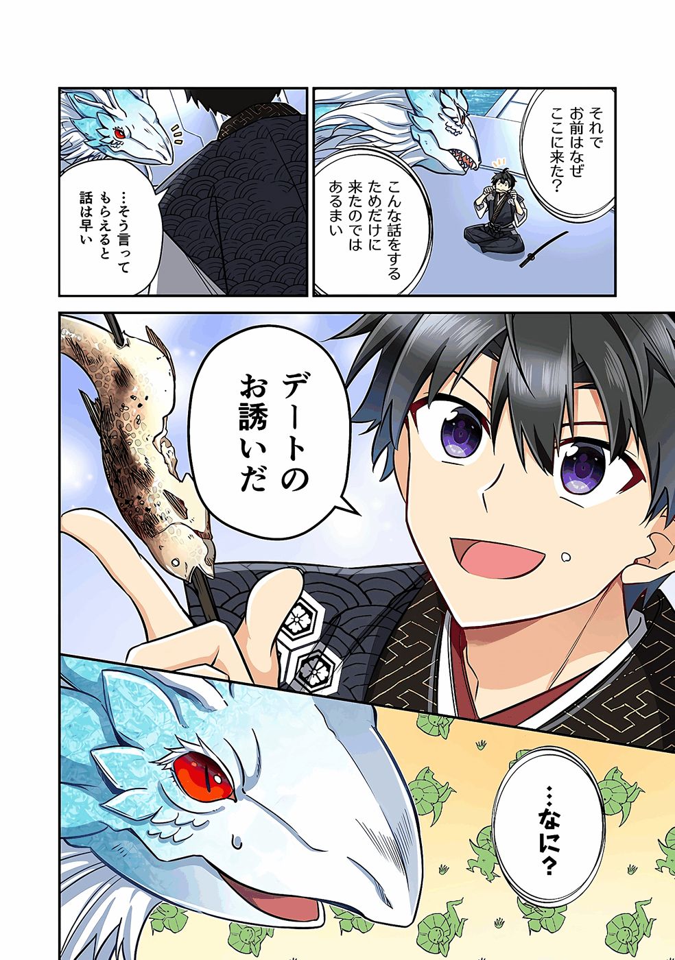 Nobunaga no Imouto ga Ore no Yome Chap 37 - Pic 16