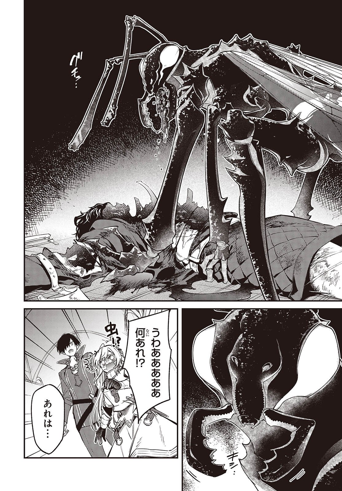 REALIST MAOU NIYORU SEIIKI NAKI ISEKAI KAIKAKU - RAW Chap 76 - Pic 10
