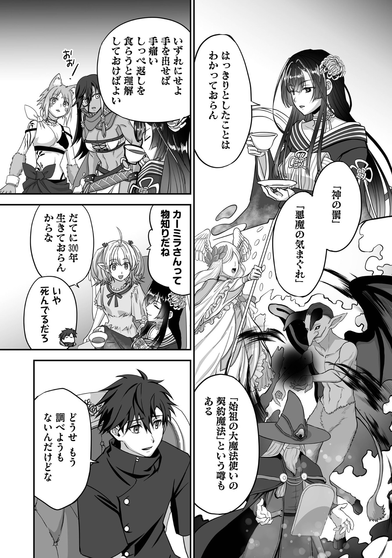 ISSHUN DE CHIRYOU SHITEITA NO NI YAKUTATAZU TO TSUIHOU SARETA TENSAI CHIYUSHI, YAMI HEALER TOSHITE TANOSHIKU IKIRU Chap 28 - Pic 10