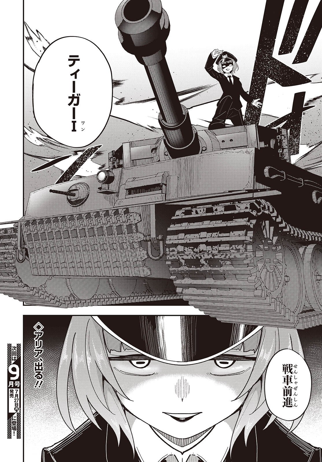 TENSEI SHITE ARAYURU MONO NI SUKARENAGARA ISEKAI DE SUKI NA KOTO WO SHITE IKITEIKU Chapter 36 page 40 - nihonkuni.com