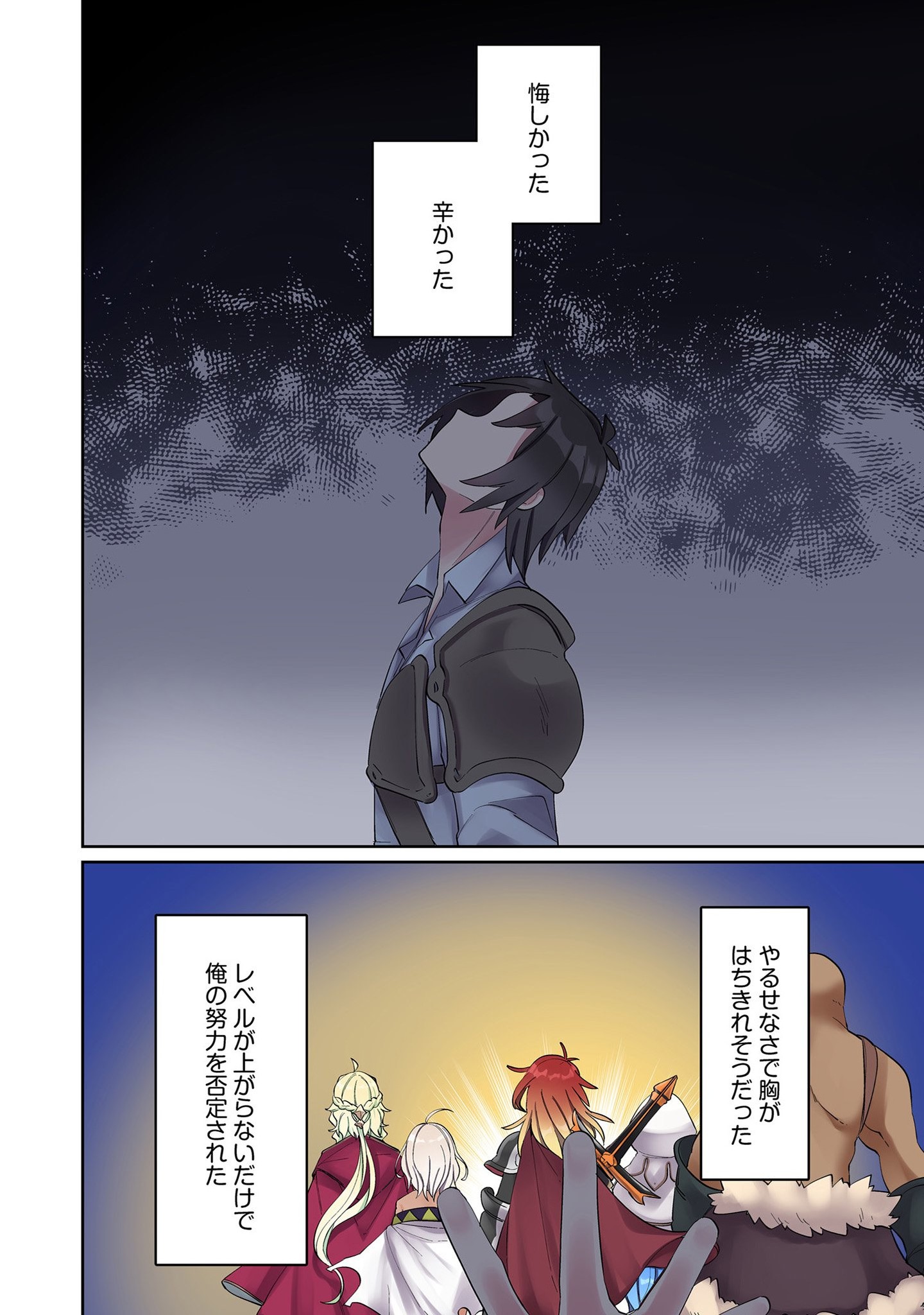 ORE NO LEVEL UP GA OKASHII! - DEKIRU OTOKO NO ISEKAI TENSE Chapter 2 page 30 - nihonkuni.com