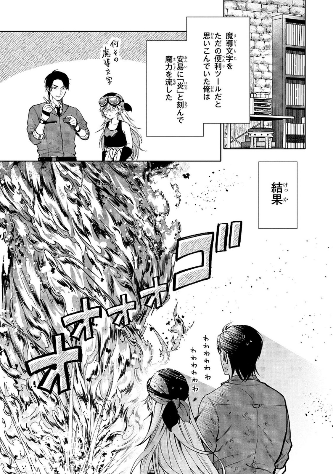 DOKUSHIN OJISAN NO ISEKAI LIFE: KEKKON SHIMASEN, FREE NA DOKUSHIN KOSO SAIKOU DESU Chap 6 - Pic 3