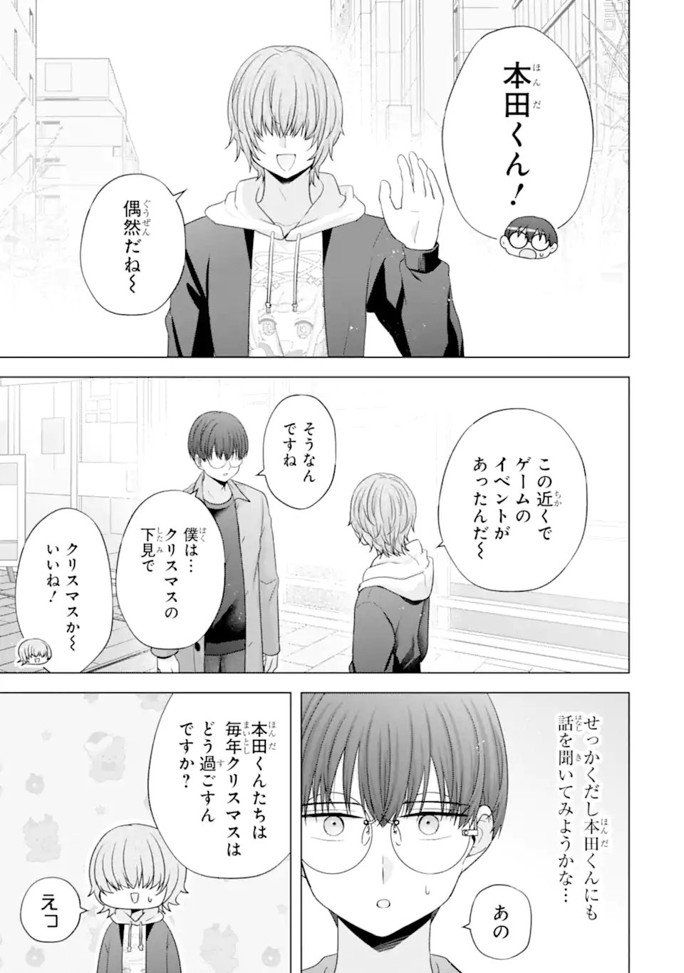 NANJOU-SAN WA BOKU NI DAKARETAI Chap 33 - Pic 29