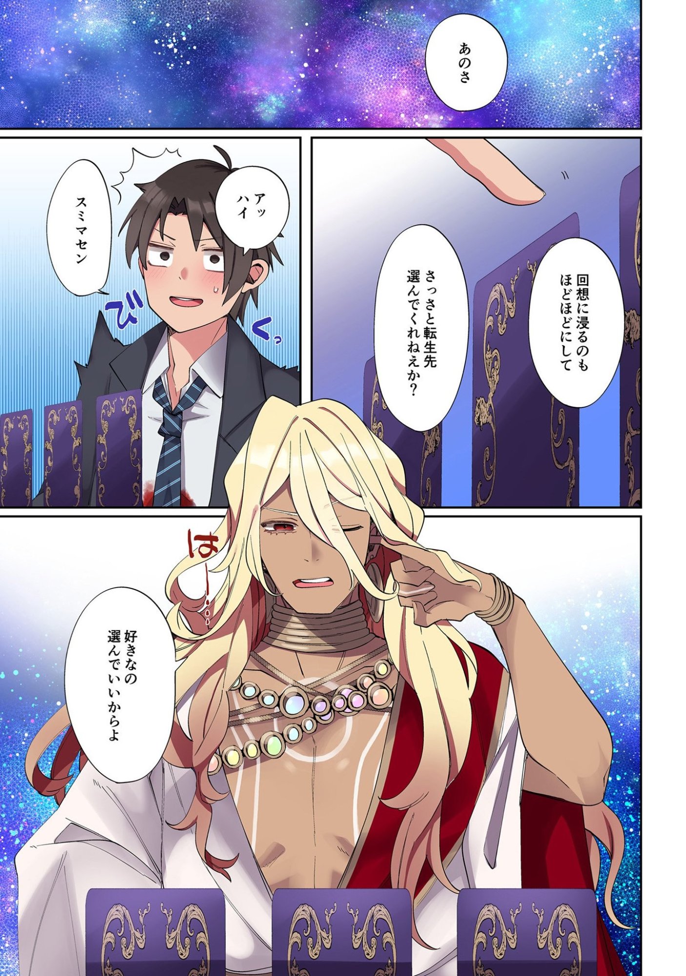 ORE NO LEVEL UP GA OKASHII! - DEKIRU OTOKO NO ISEKAI TENSE Chapter 1 page 5 - nihonkuni.com