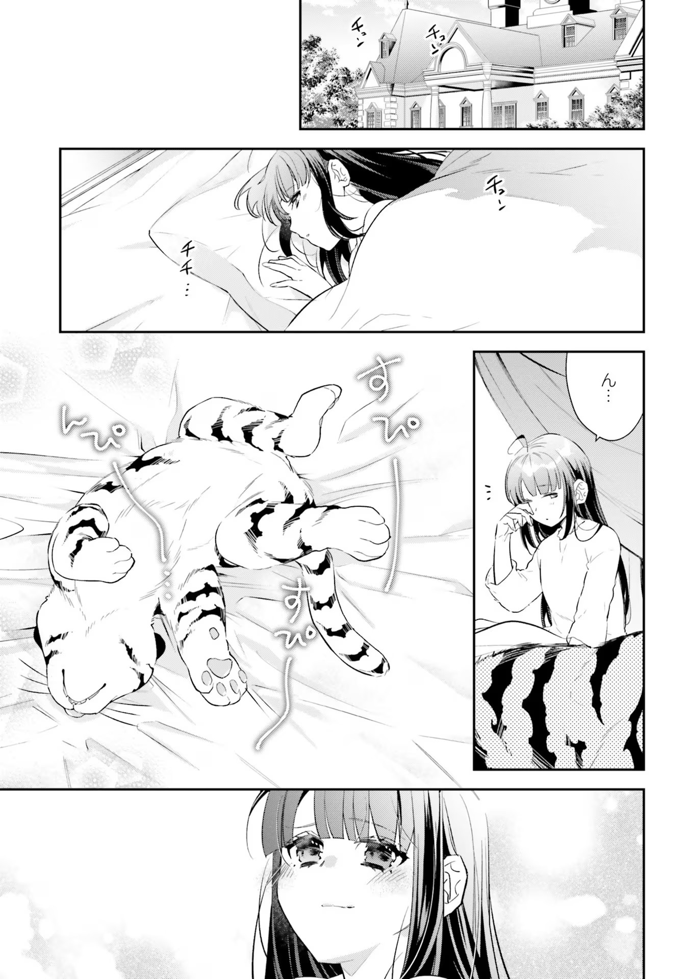 TENSEI REIJOU WA BOUKENSHA O KOKOROZASU - RAW Chapter 15 page 1 - nihonkuni.com