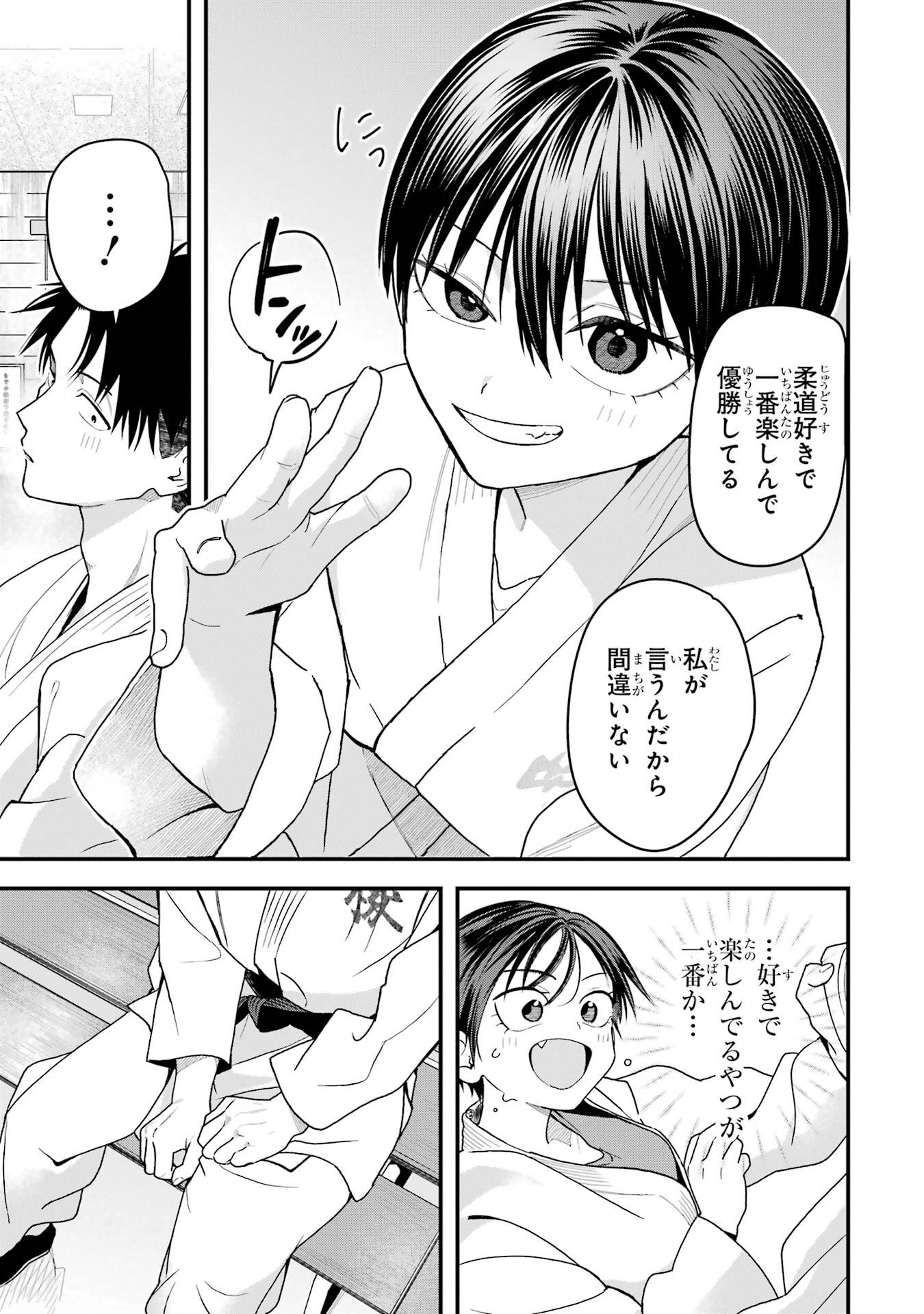 BOYISH KANOJO GA KAWAI-SUGIRU Chap 33 - Pic 5