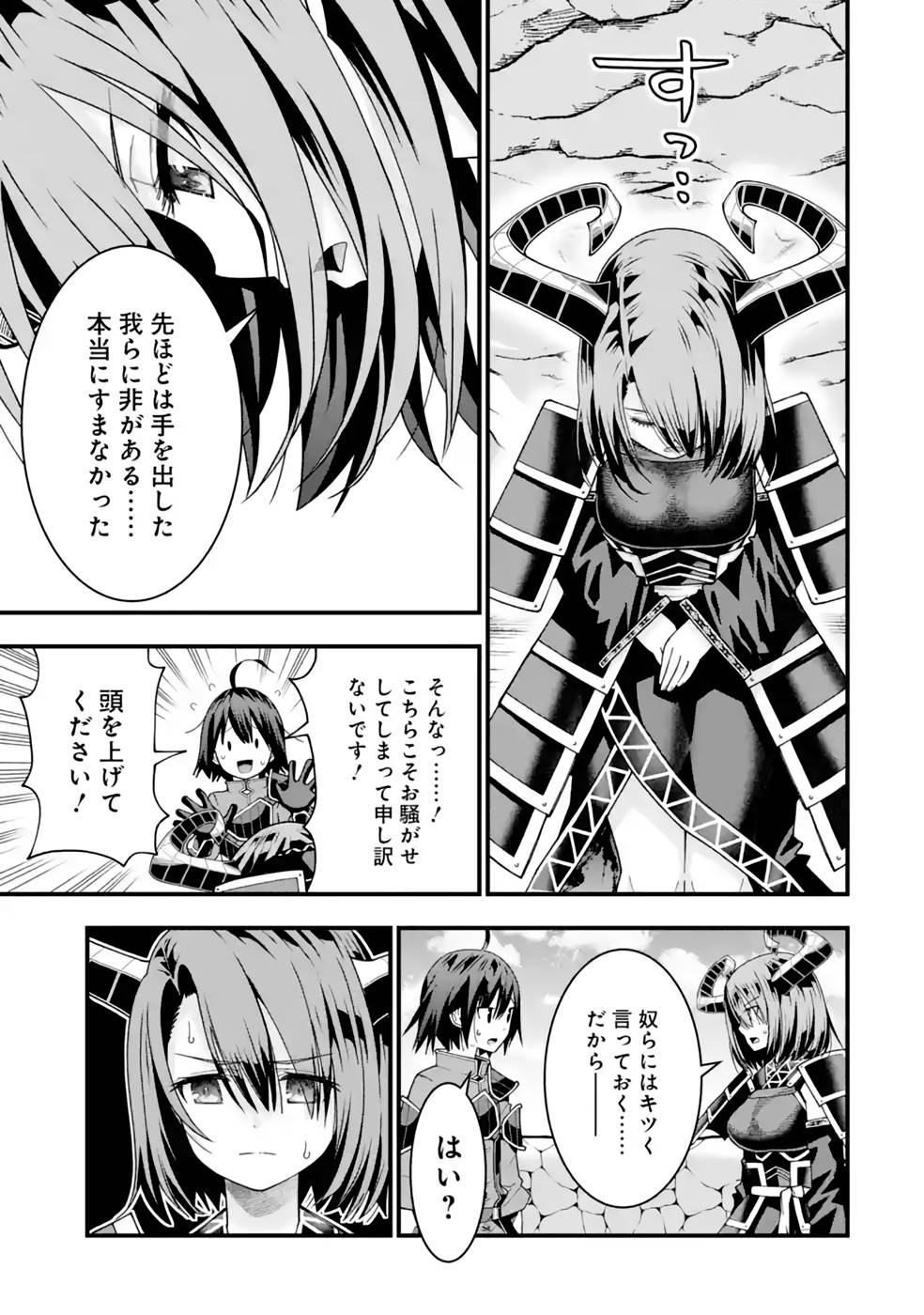 MAKEN NO DESHI WA MUNOU DE SAIKYOU! EIYUURYUU NO SHUGYOU DE BANNOU NI NARETA NODE, SAIKYOU WO MEZASHIMASU Chapter 31 page 3 - nihonkuni.com