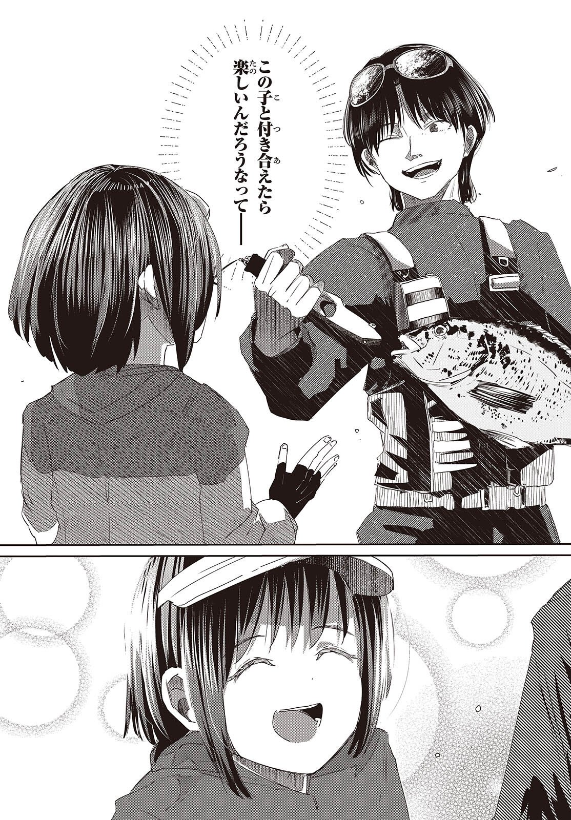 OSSAN, TENSEI SHITE TENSAI YAKUSHA NI NARU Chapter 47 page 19 - nihonkuni.com