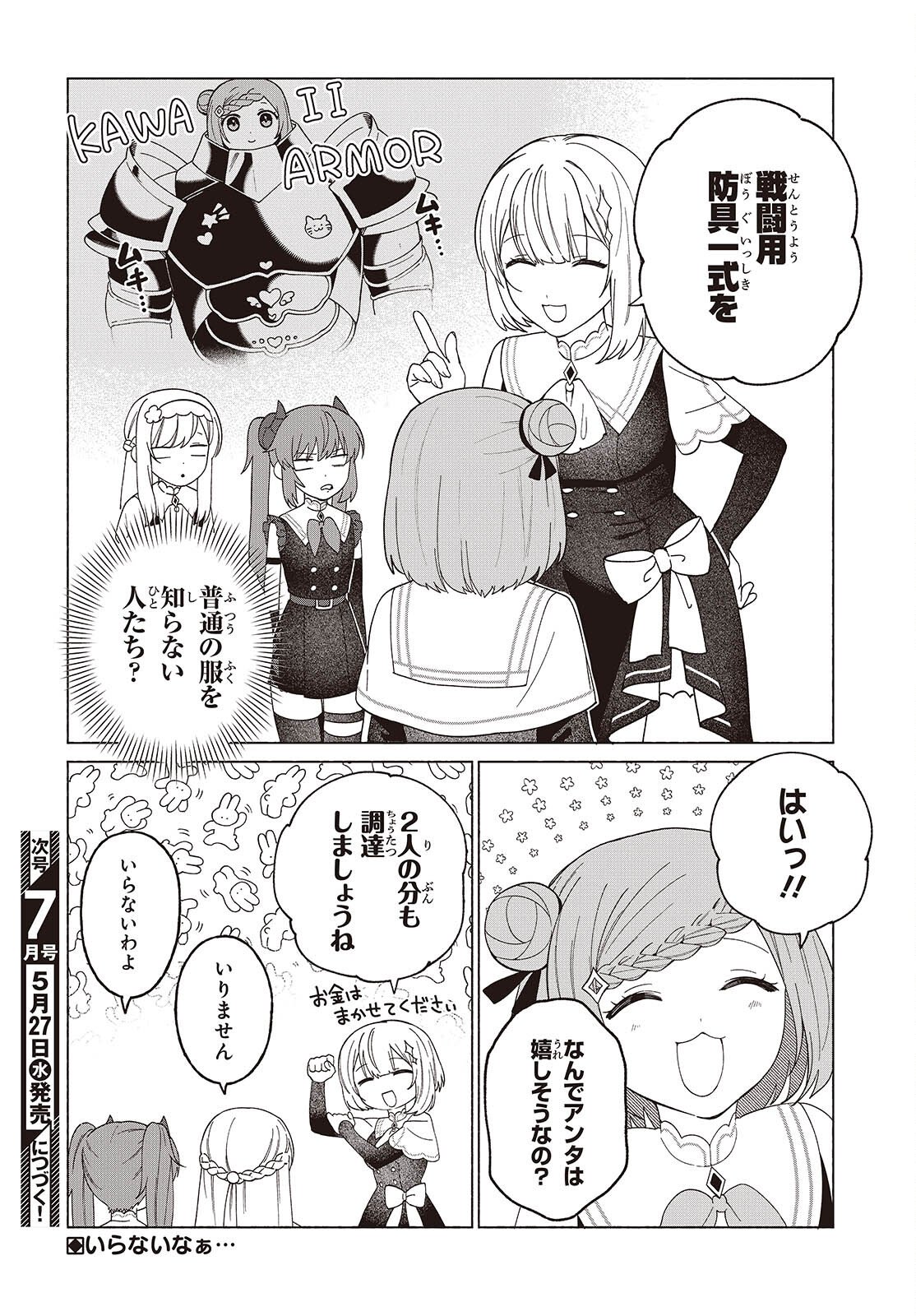 SEIJO SENSEI NO MAHO HA SUSUNDERU! Chapter 11.5 page 4 - nihonkuni.com