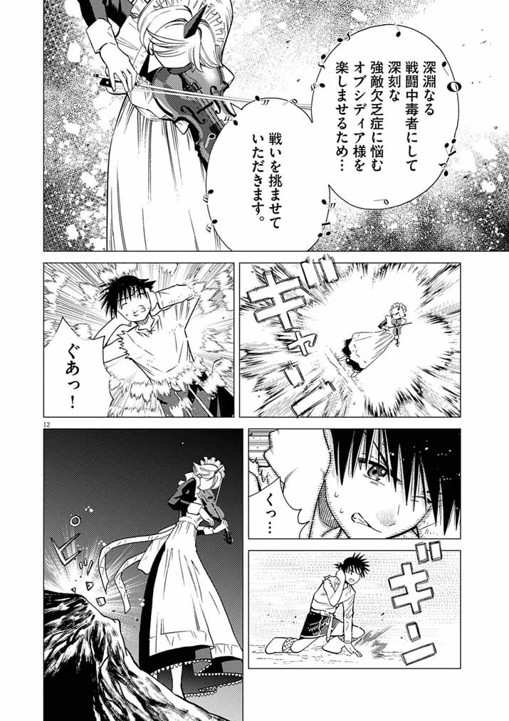 Ato 6 Nichi de Horobiru Gakeppuchi Kokka no Harem ni Shoukan Sarete Shimatta Chap 23 - Pic 12
