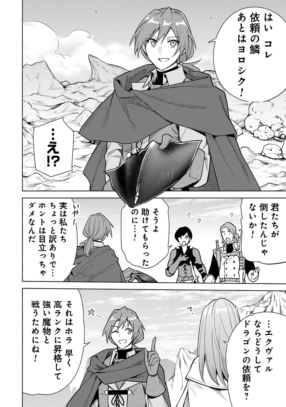 KYUUTEI MADOUSHI MINARAI WO YAMETE, MAHOU ITEM SHOKUNIN NI NARIMASU Chap 24 - Pic 28