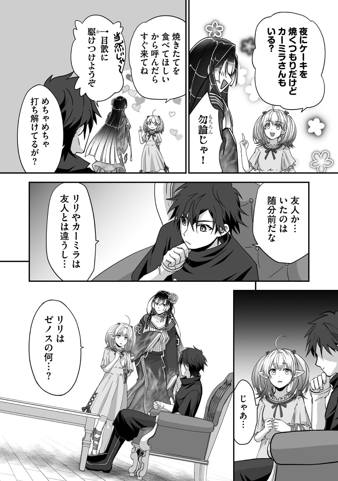 ISSHUN DE CHIRYOU SHITEITA NO NI YAKUTATAZU TO TSUIHOU SARETA TENSAI CHIYUSHI, YAMI HEALER TOSHITE TANOSHIKU IKIRU Chap 28 - Pic 7