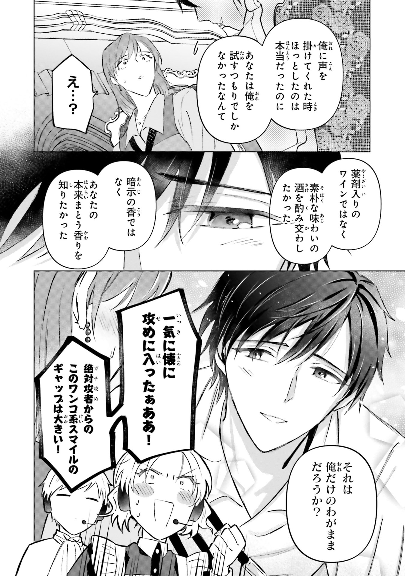 SHABA NO "FUTSUU" WA MUZUKASHII Chapter 63 page 6 - nihonkuni.com