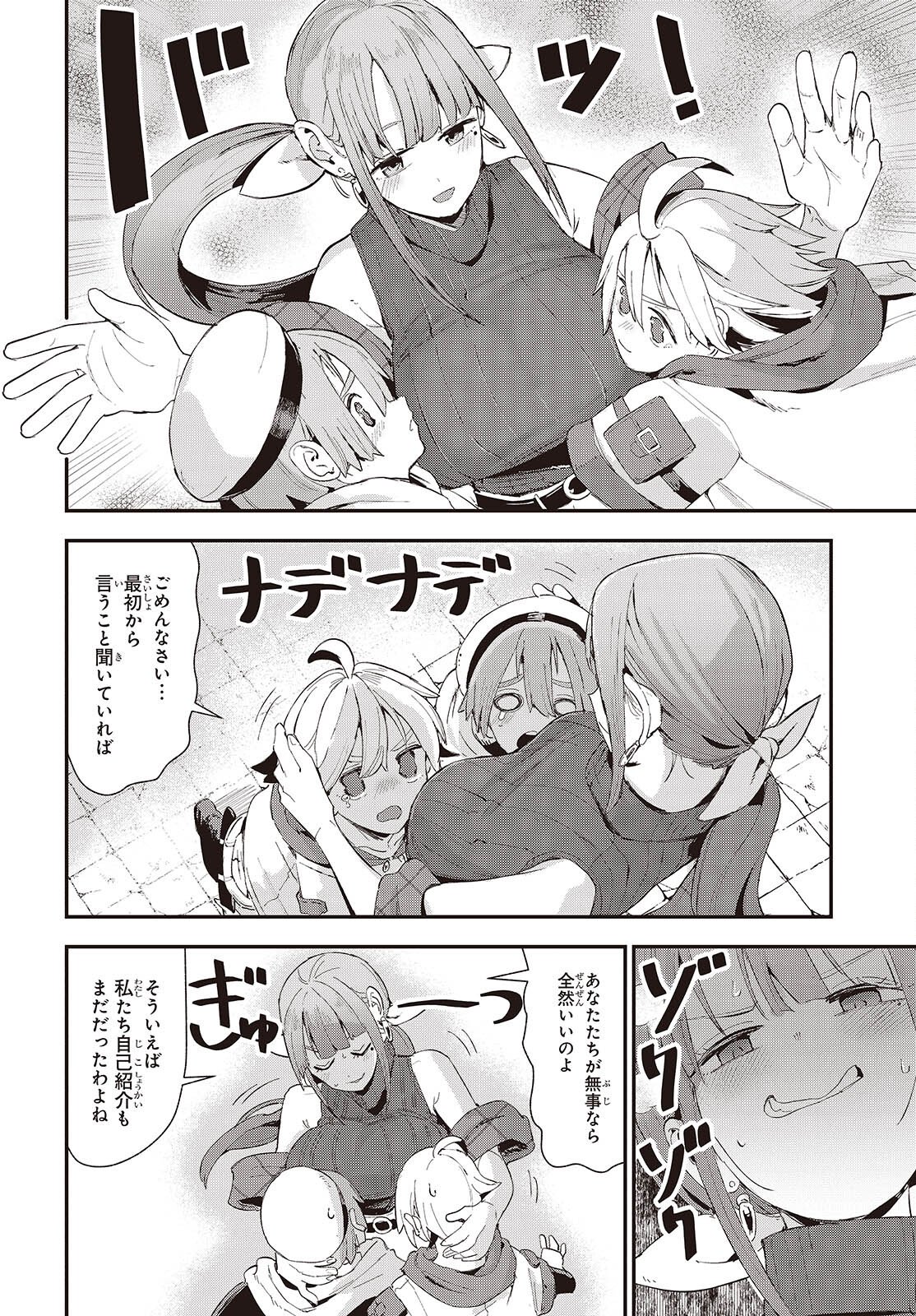 JISHOU OKAASAN GA ITTAI ARAWARETA! Chap 1 - Pic 48