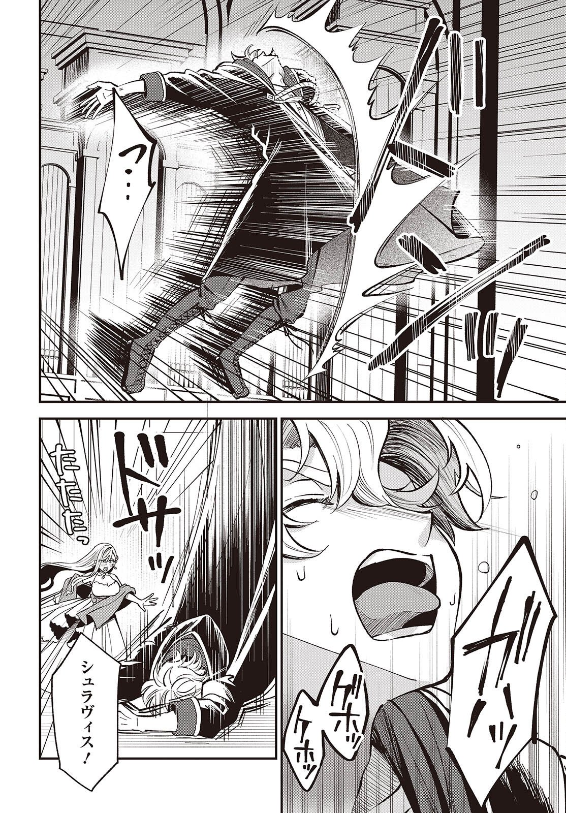 BUTA NO REBA WA KANETSU SHIRO (MANGA) - RAW Chap 51 - Pic 16
