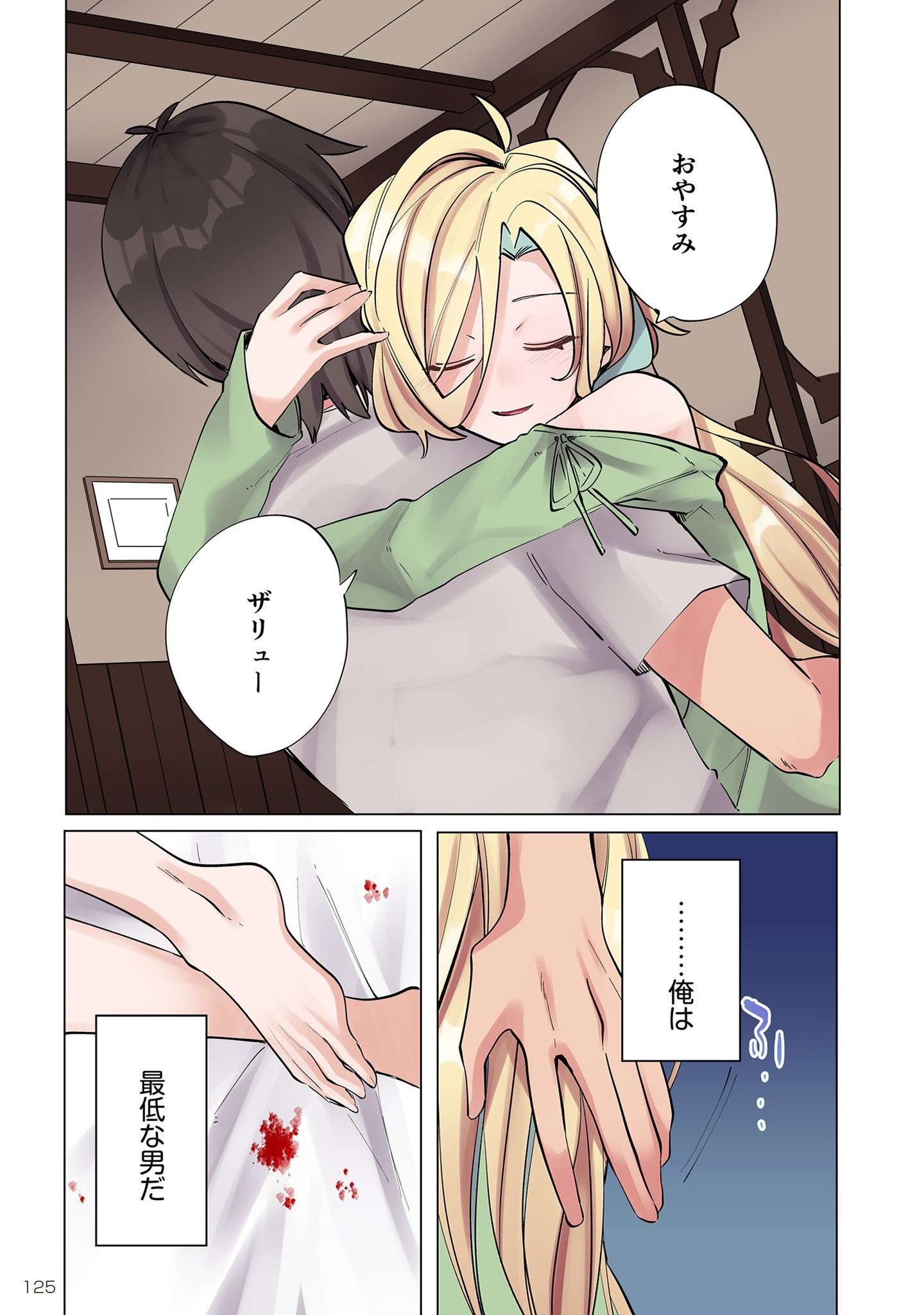 ORE NO LEVEL UP GA OKASHII! - DEKIRU OTOKO NO ISEKAI TENSE Chapter 6 page 7 - nihonkuni.com