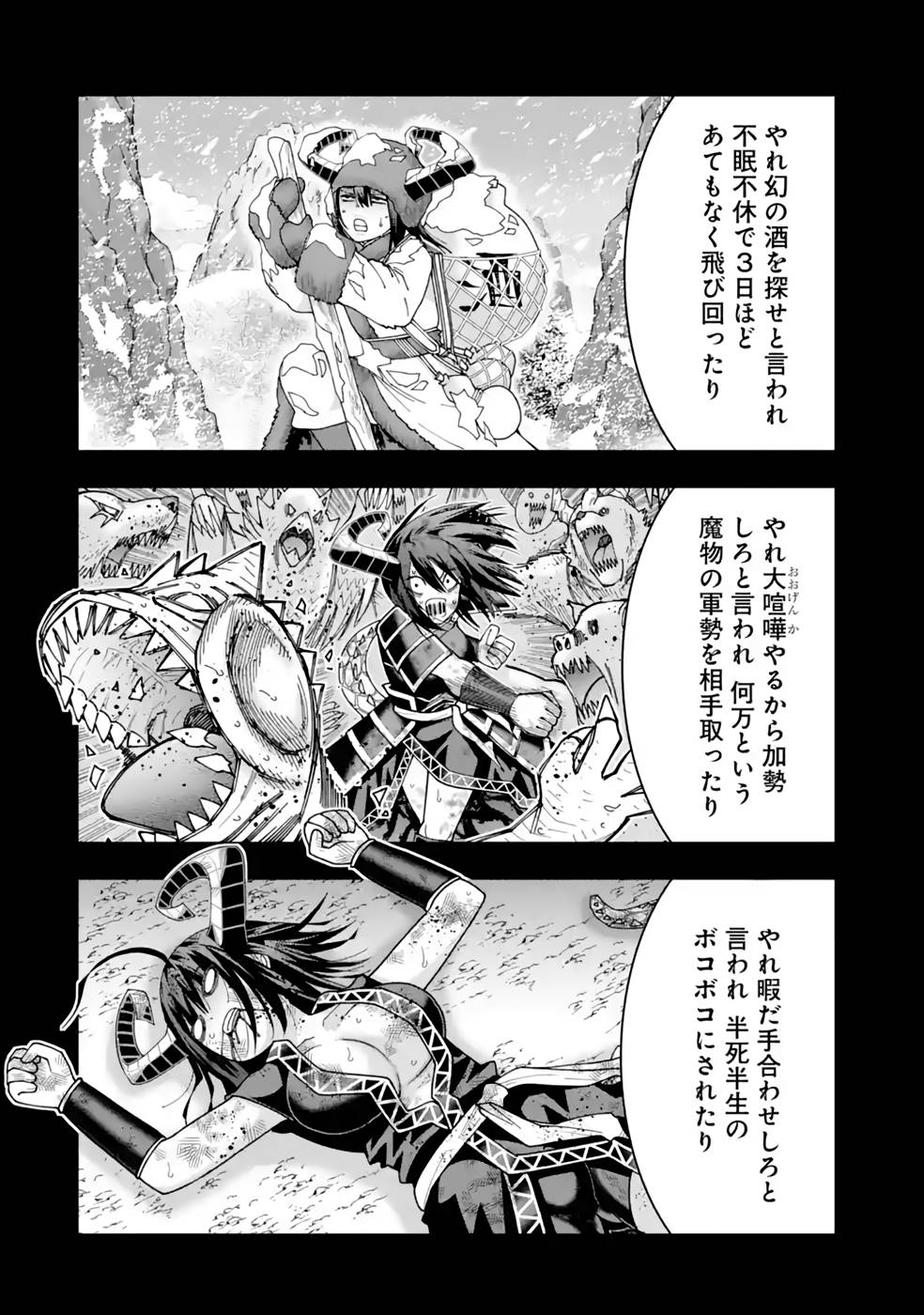 MAKEN NO DESHI WA MUNOU DE SAIKYOU! EIYUURYUU NO SHUGYOU DE BANNOU NI NARETA NODE, SAIKYOU WO MEZASHIMASU Chapter 31 page 22 - nihonkuni.com