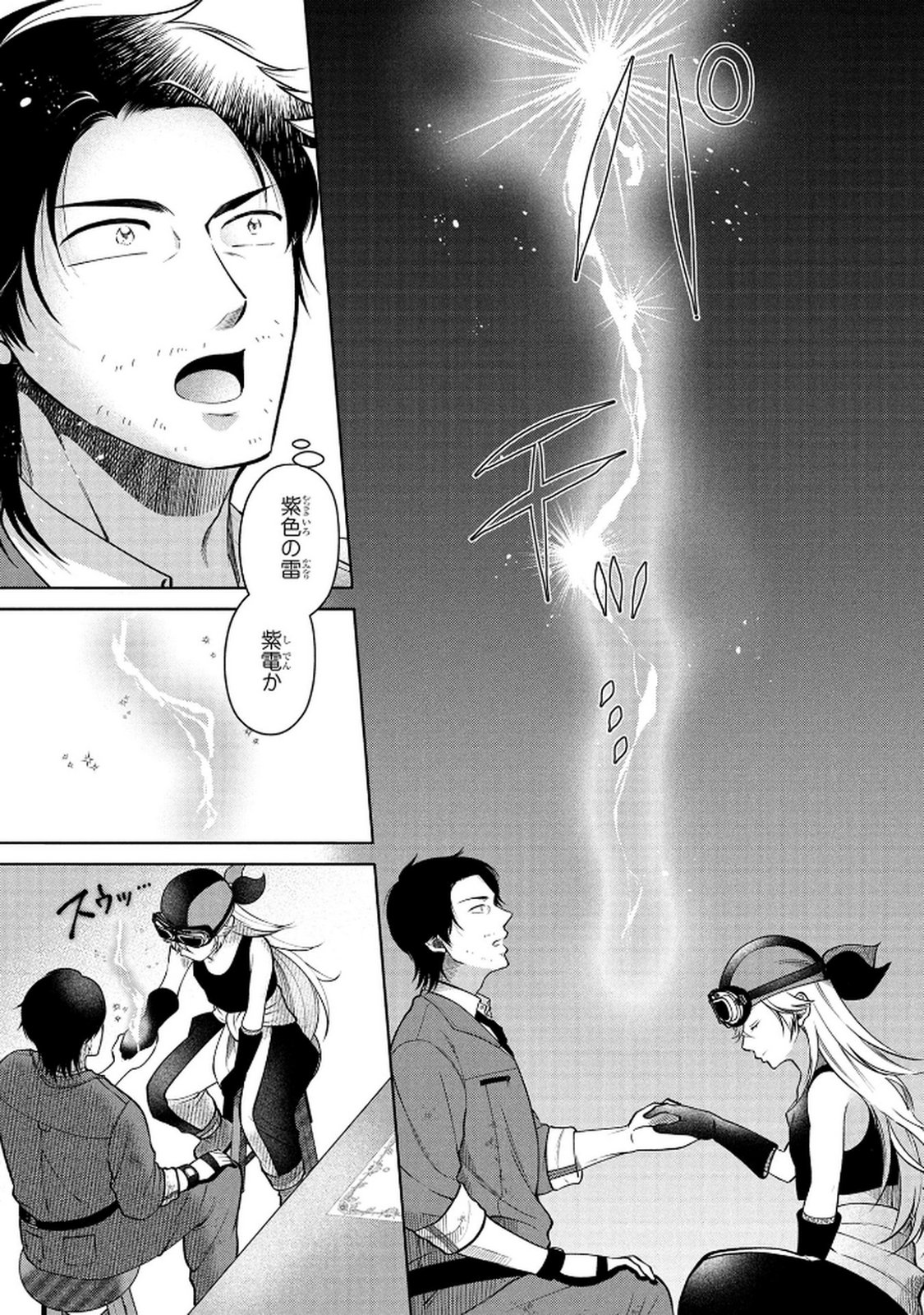 DOKUSHIN OJISAN NO ISEKAI LIFE: KEKKON SHIMASEN, FREE NA DOKUSHIN KOSO SAIKOU DESU Chap 4 - Pic 13