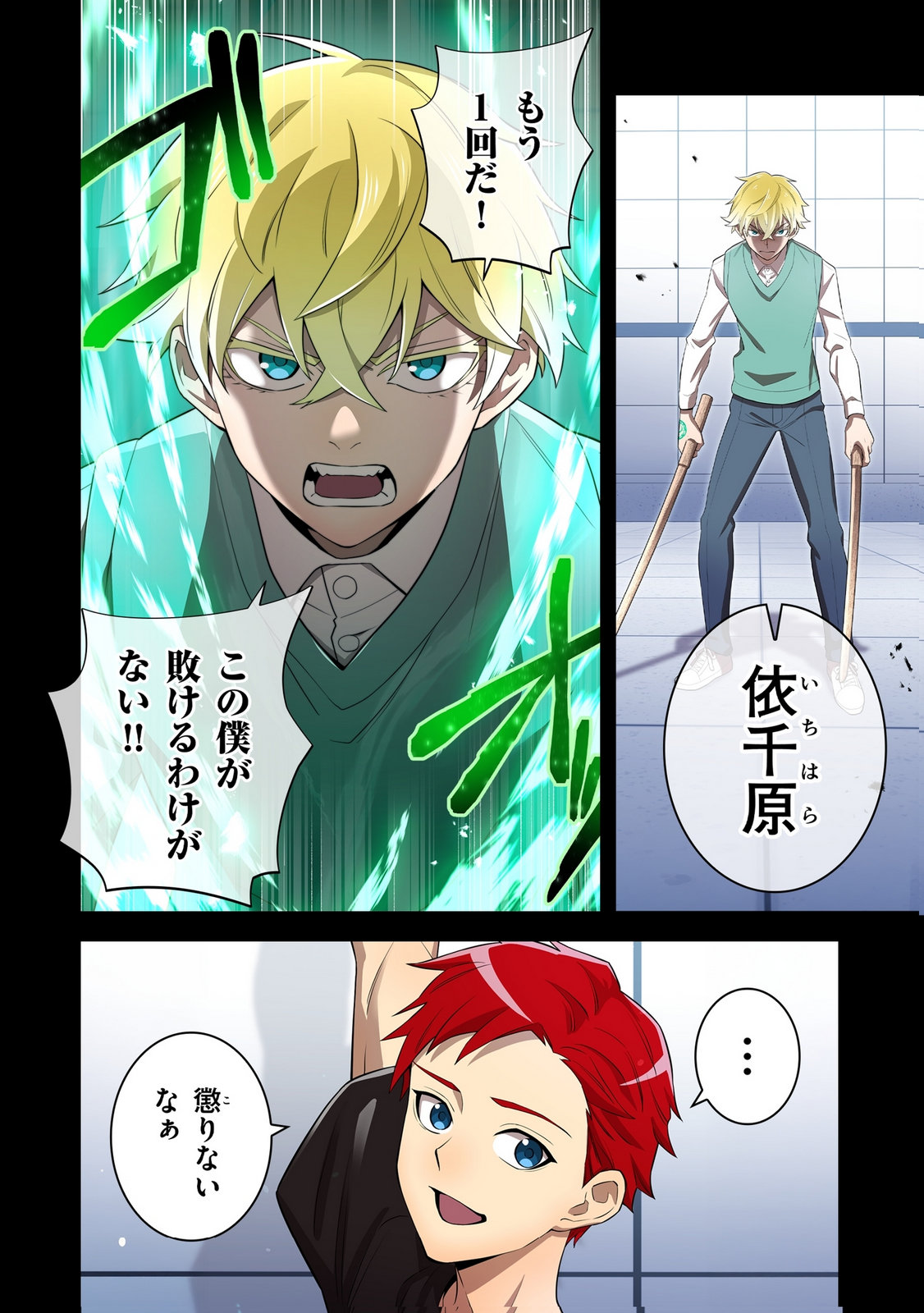 ORE DAKE SAIKYOU CHOUETSUSHA: ZEN SEKAI NO CHEAT SHISHOU NI MITOMERARETA Chapter 41 page 2 - nihonkuni.com
