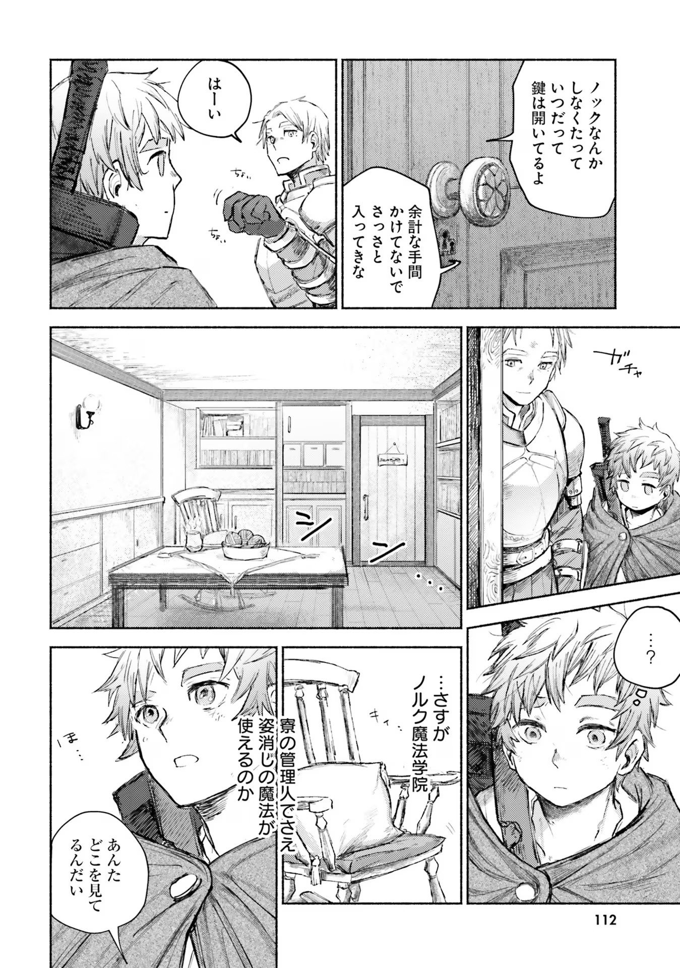 Read ALMARK Chapter 3 [High Quality / Full] - Page 14 - nicomanga.com