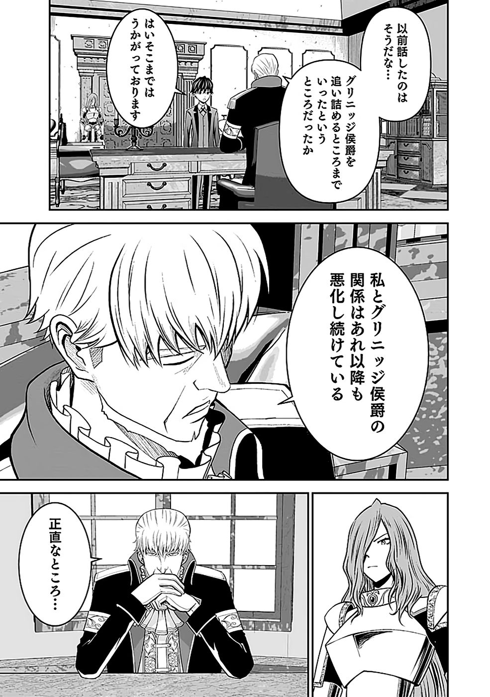 (DOKUSATSUSARETA) SEKAI MUSOU NO DOKU MAHOUTSUKAI Chapter 18 page 15 - nihonkuni.com