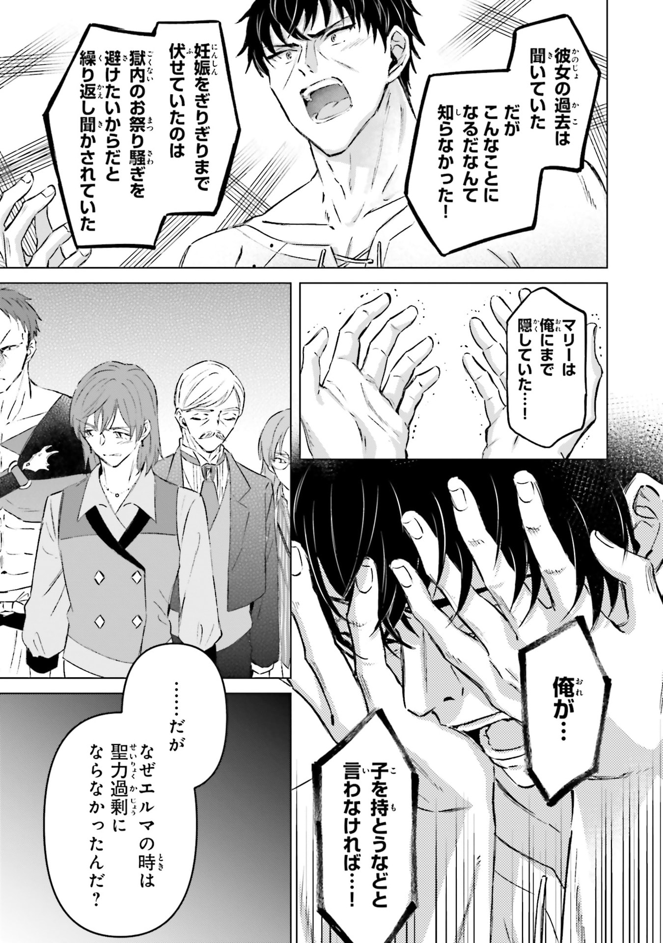 SHABA NO "FUTSUU" WA MUZUKASHII Chapter 65 page 21 - nihonkuni.com