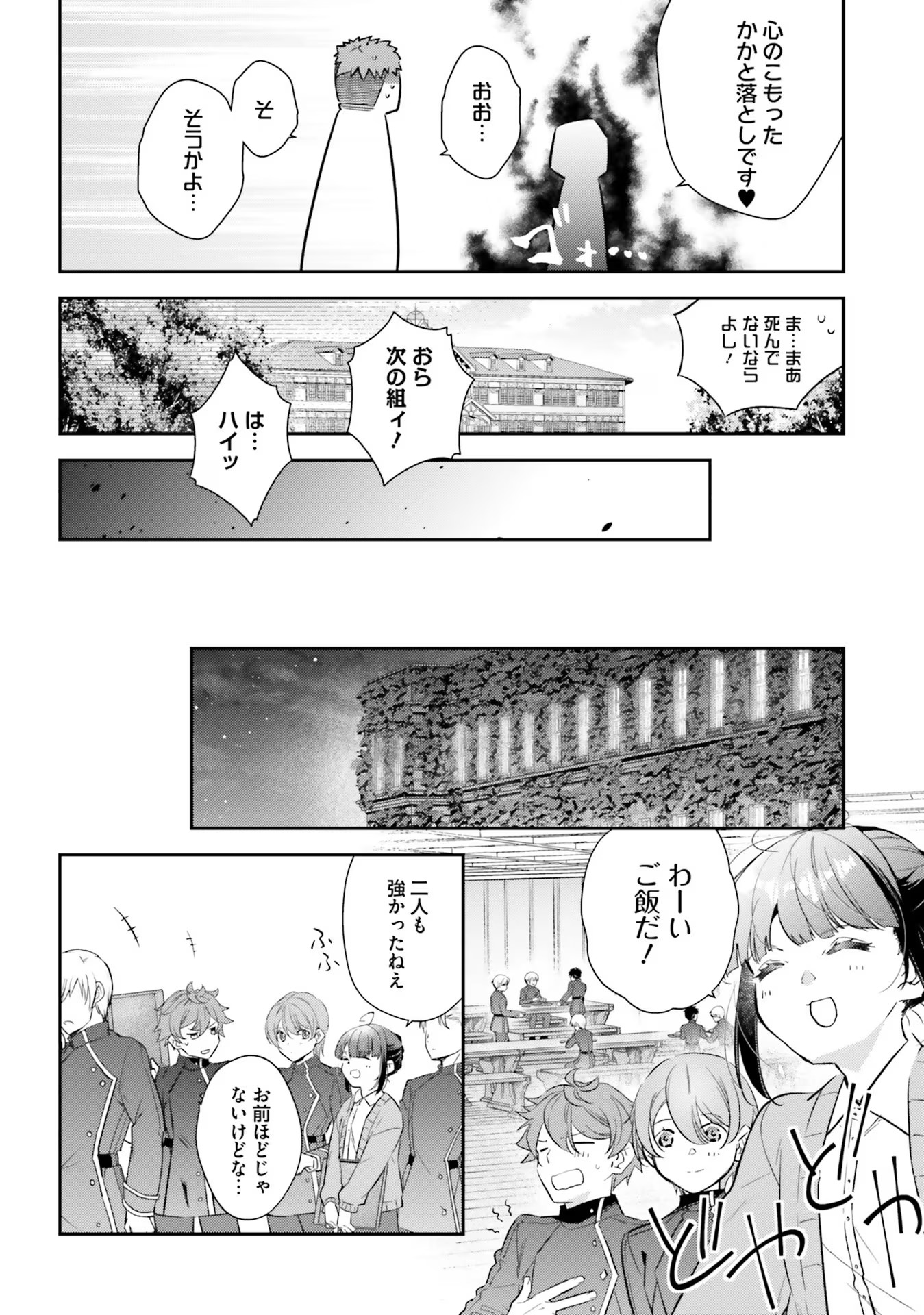 TENSEI REIJOU WA BOUKENSHA O KOKOROZASU - RAW Chapter 17 page 8 - nihonkuni.com