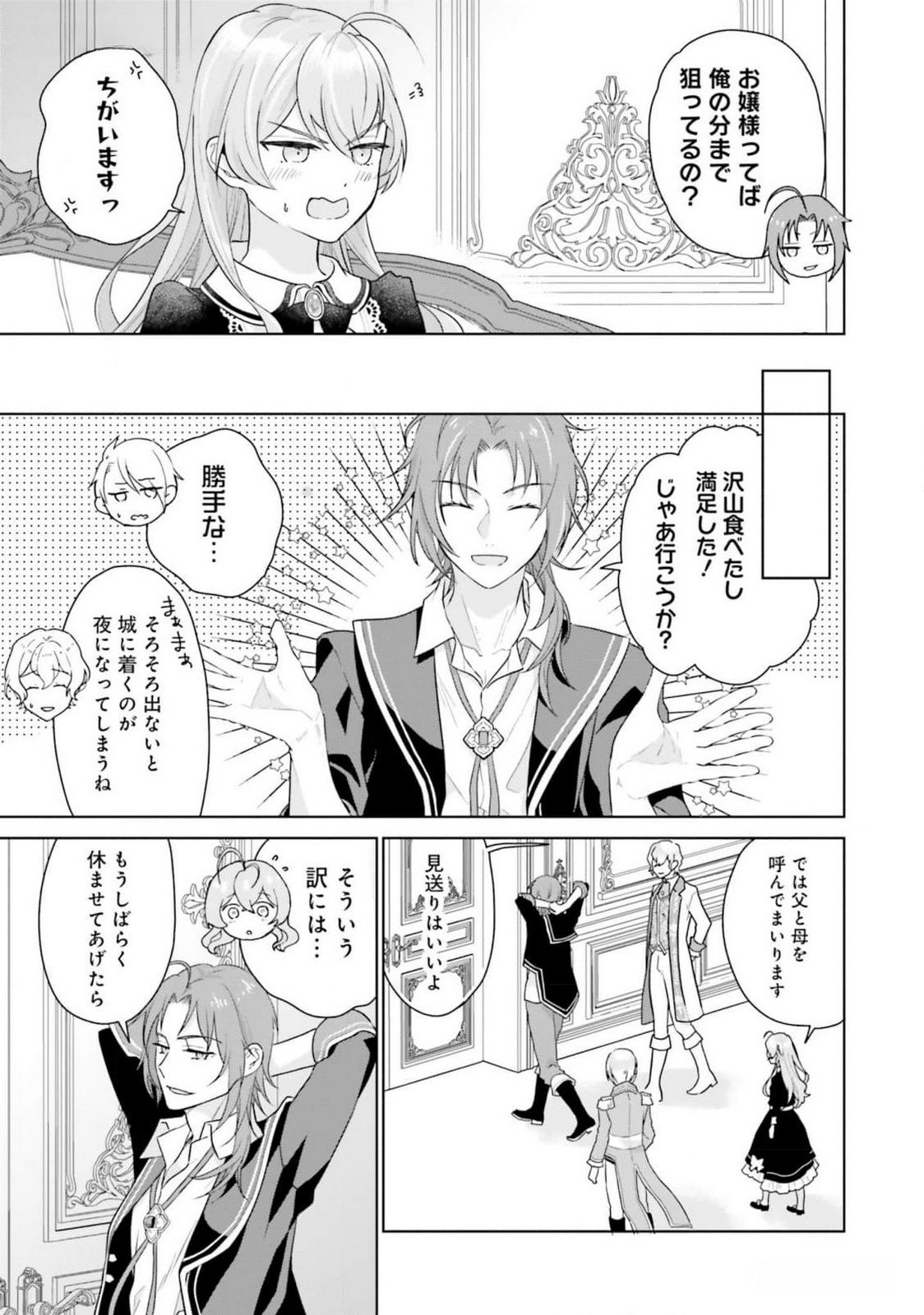 KONYAKU HAKI WO SHITA REIJOU WA GAMAN WO TOMEMASHITA Chap 16 - Pic 15