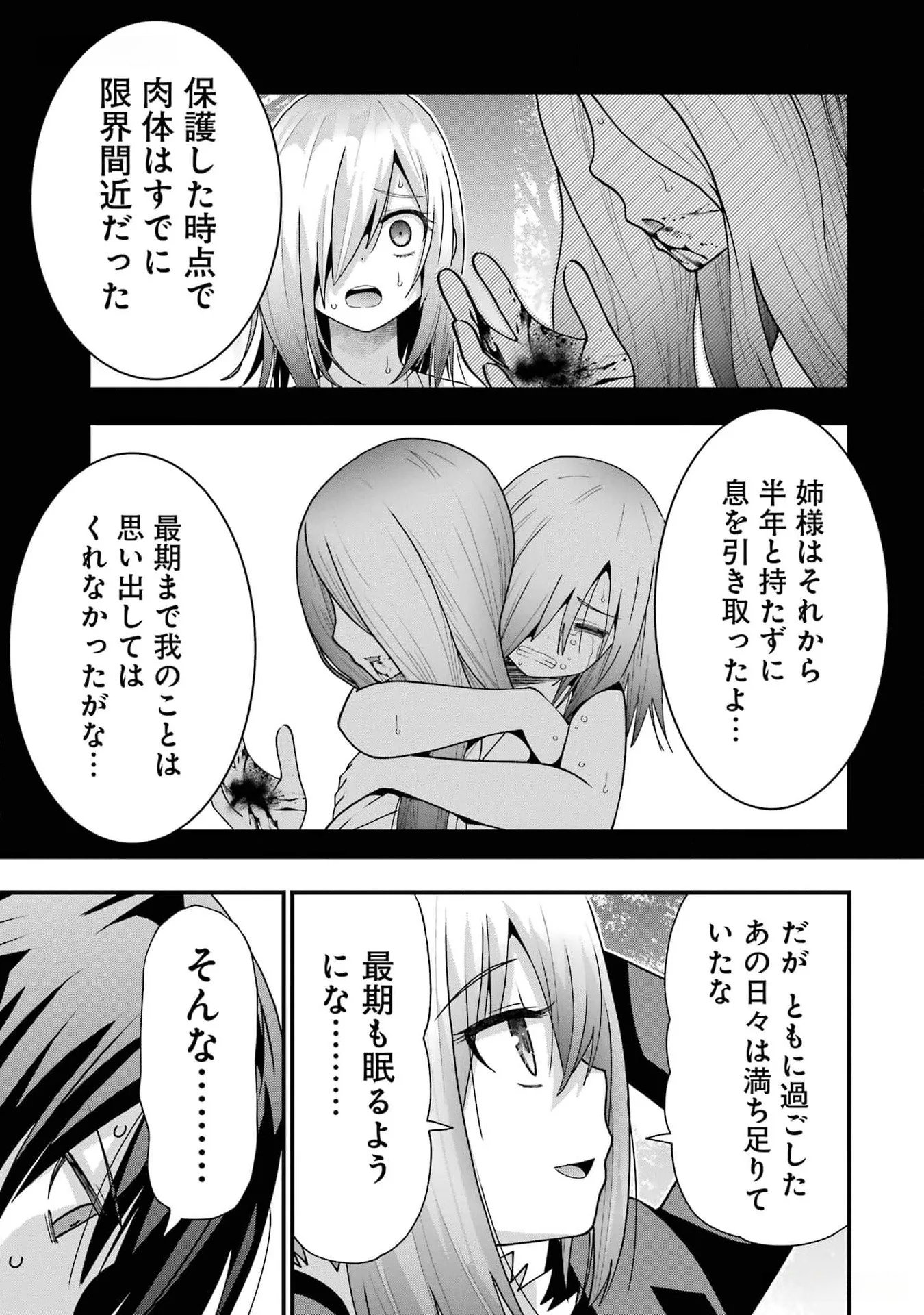 MAKEN NO DESHI WA MUNOU DE SAIKYOU! EIYUURYUU NO SHUGYOU DE BANNOU NI NARETA NODE, SAIKYOU WO MEZASHIMASU Chapter 33 page 19 - nihonkuni.com