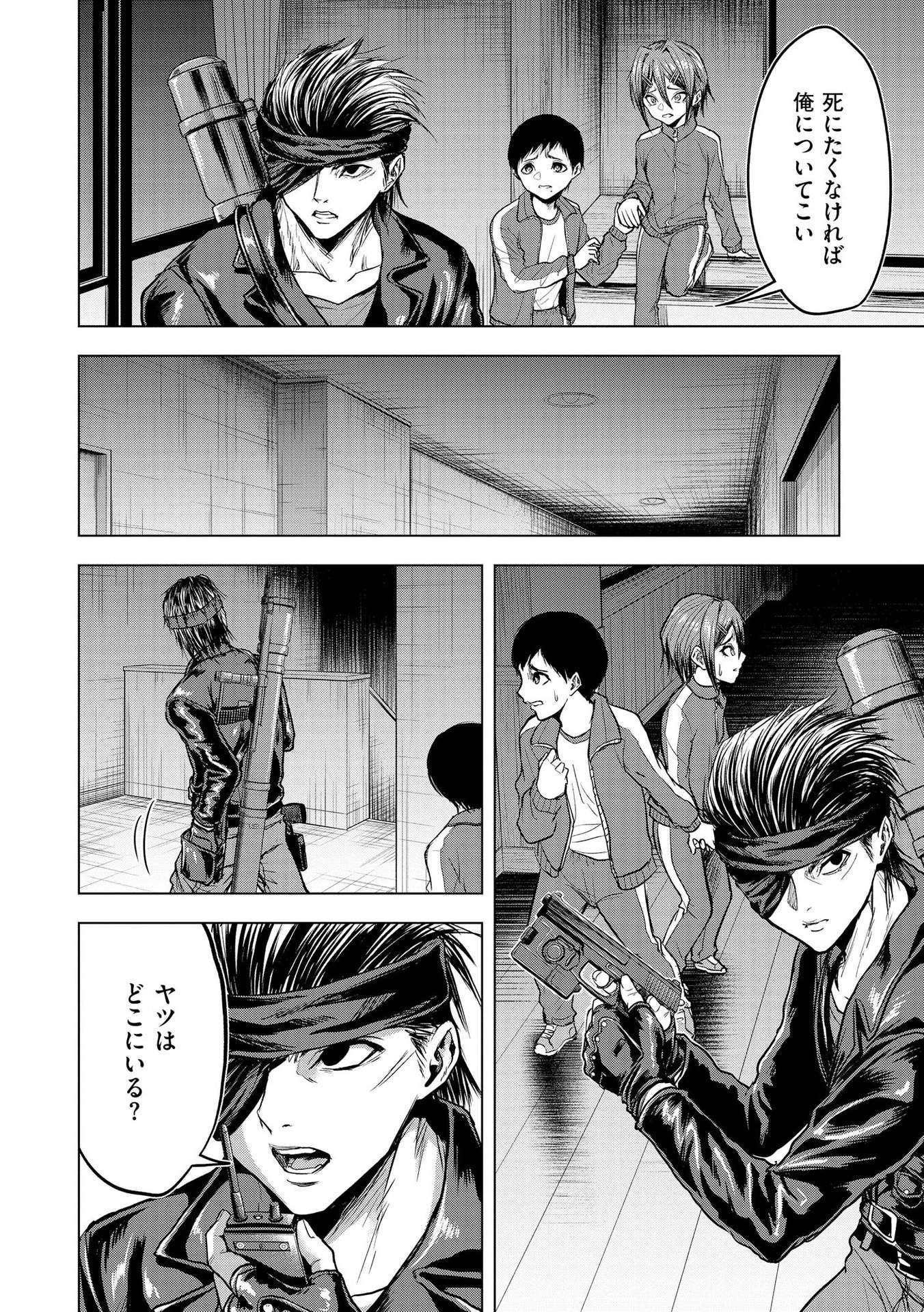 SATSUJIN PIERROT NO SHITSUMON Chapter 7 - Page 22