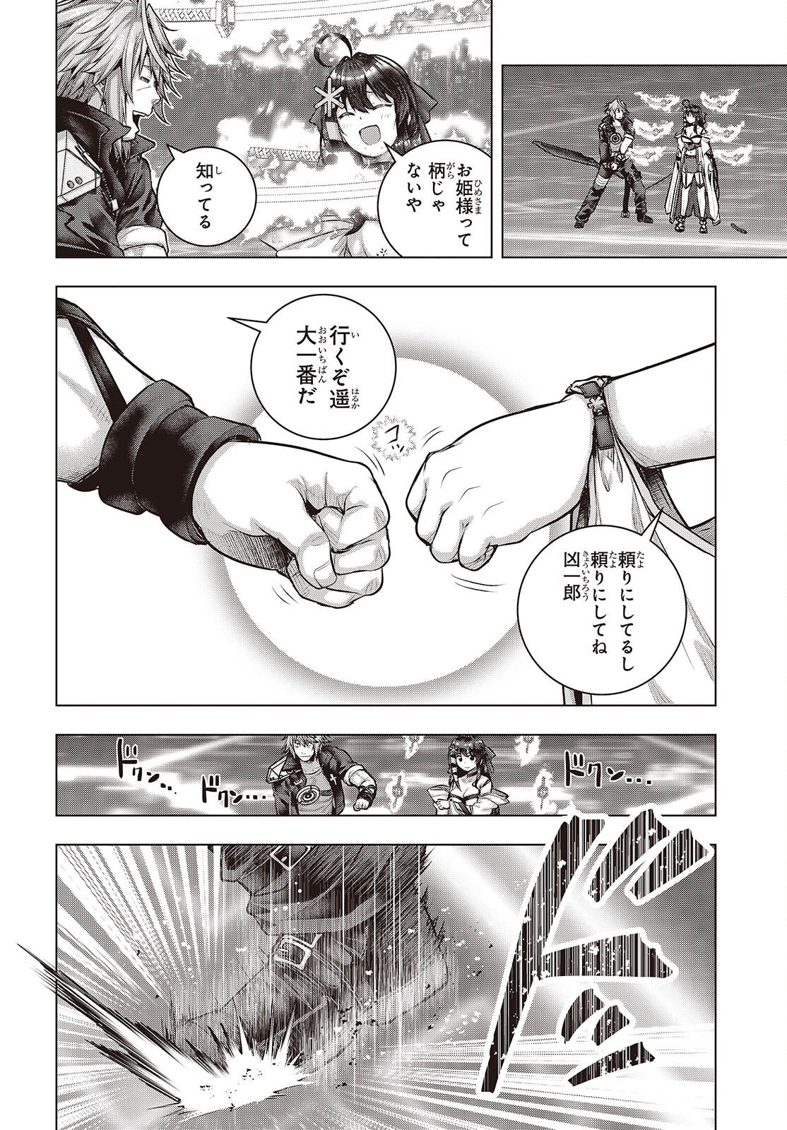 TUTORIAL GA HAJIMERU MAE NI: BOSS KYARATACHI WO HAMETSU SASENAI TAME NI ORE GA DEKIRU IKUTSU KANO KATO Chap 22 - Pic 24