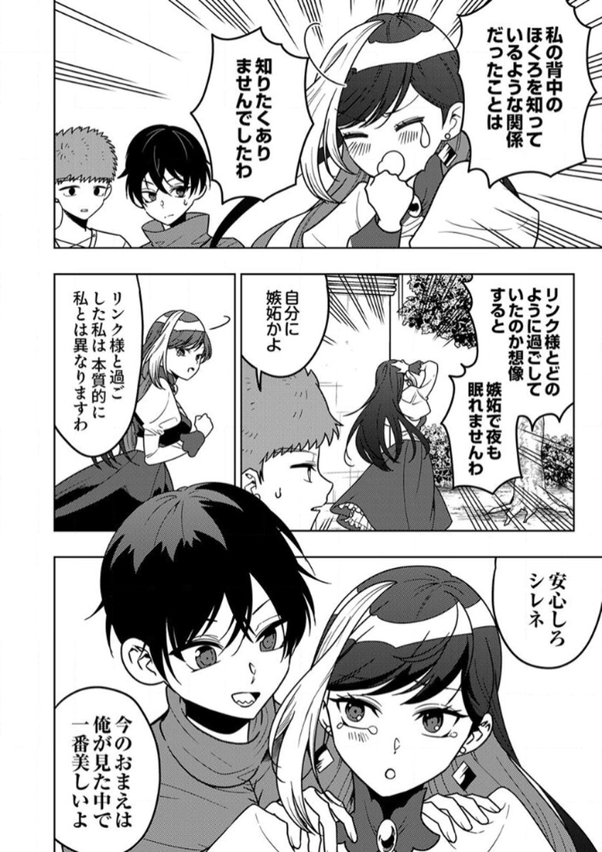 TOKI NO ORI: SHI NI MODORI NO REISOU TSUKAI, [COPY] NOURYOKU DE SAIKYOU E TO ITARU Chapter 11 - Page 6