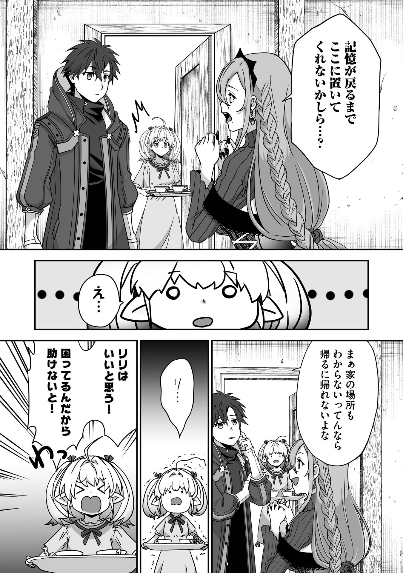 ISSHUN DE CHIRYOU SHITEITA NO NI YAKUTATAZU TO TSUIHOU SARETA TENSAI CHIYUSHI, YAMI HEALER TOSHITE TANOSHIKU IKIRU Chap 31 - Pic 20