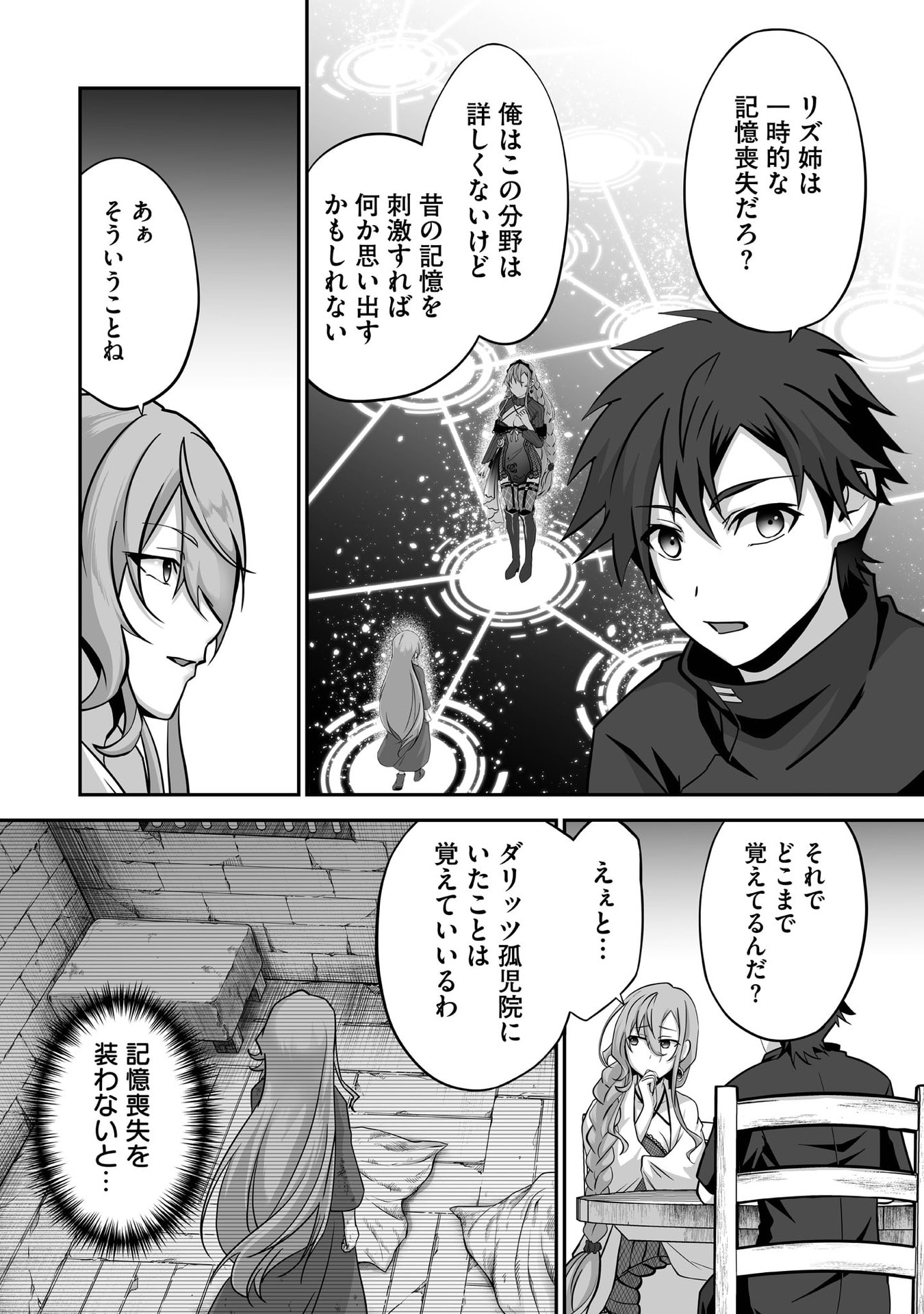 ISSHUN DE CHIRYOU SHITEITA NO NI YAKUTATAZU TO TSUIHOU SARETA TENSAI CHIYUSHI, YAMI HEALER TOSHITE TANOSHIKU IKIRU Chap 31 - Pic 24